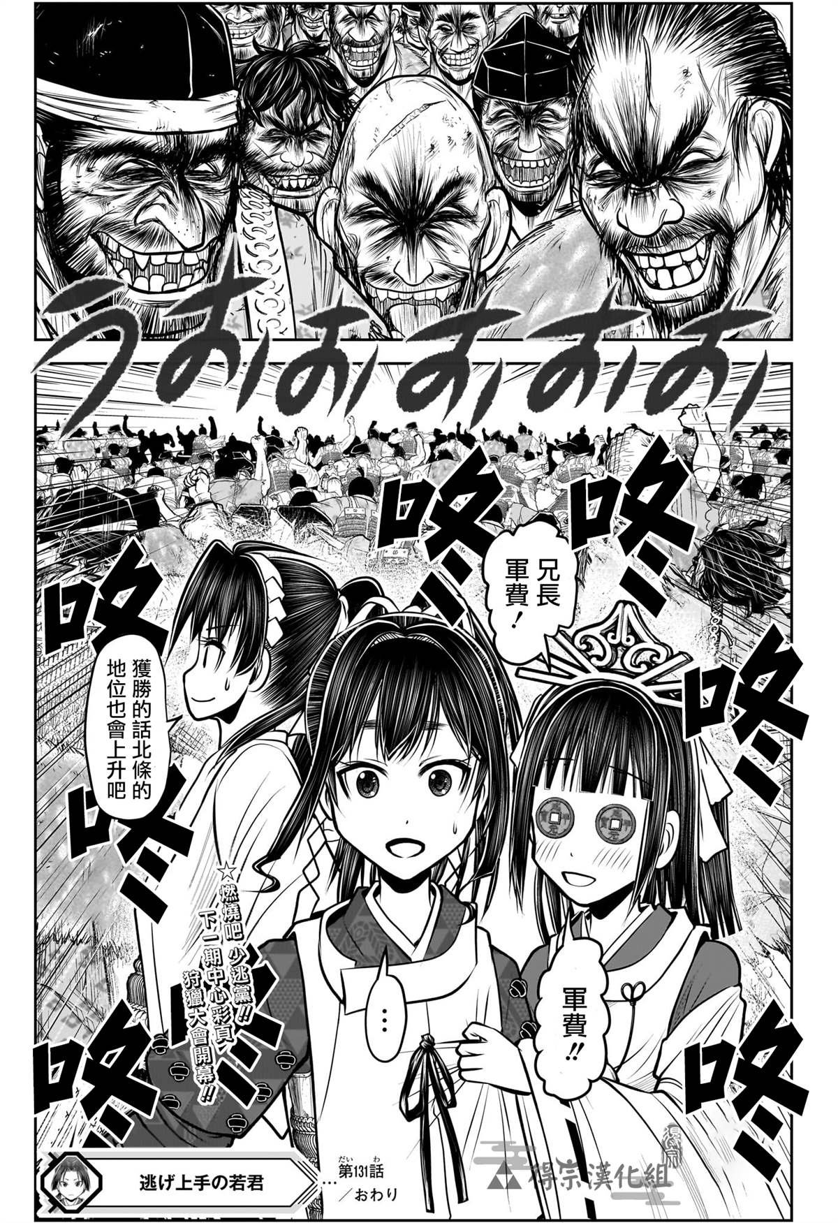 第131话