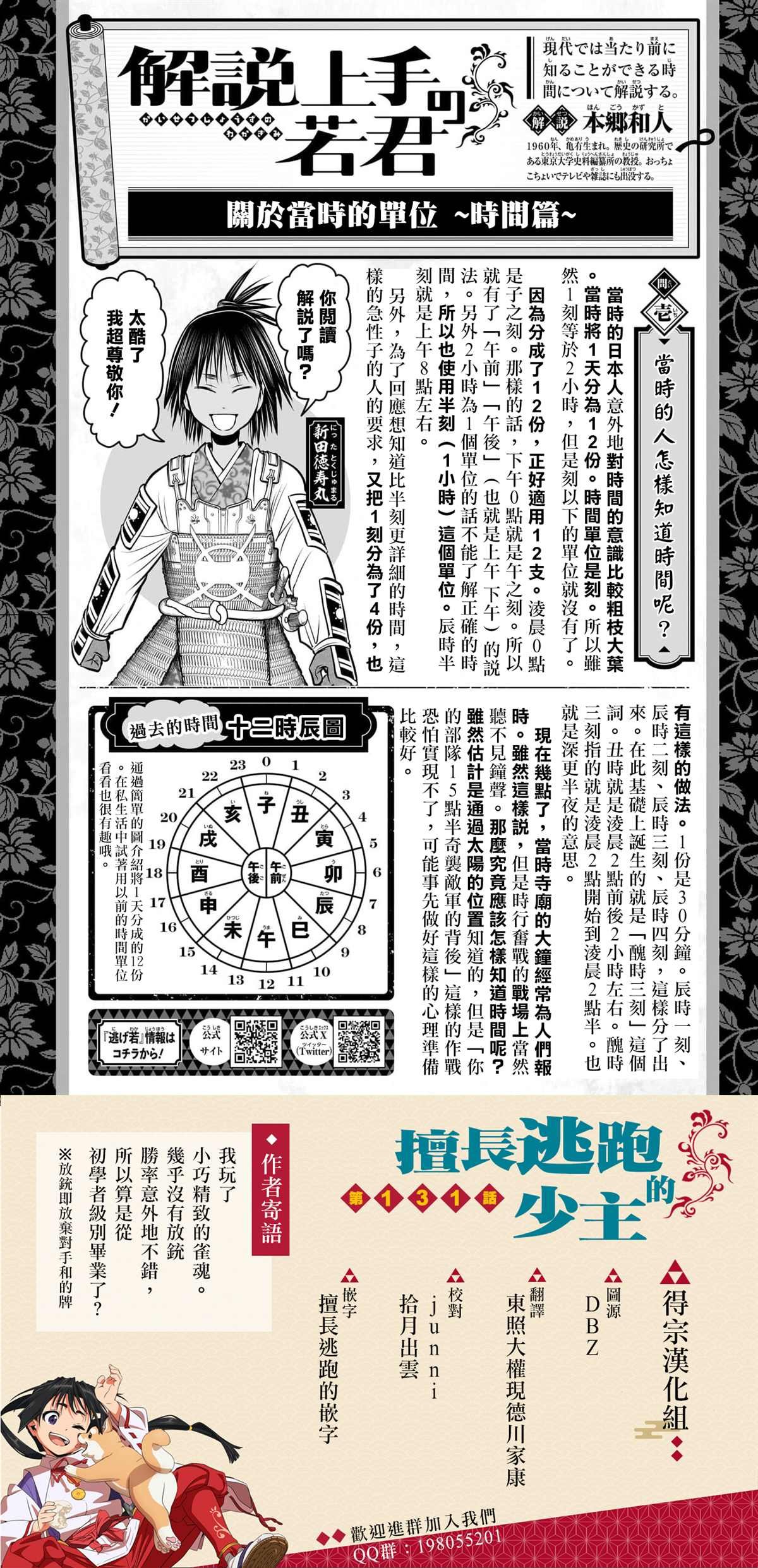 第131话