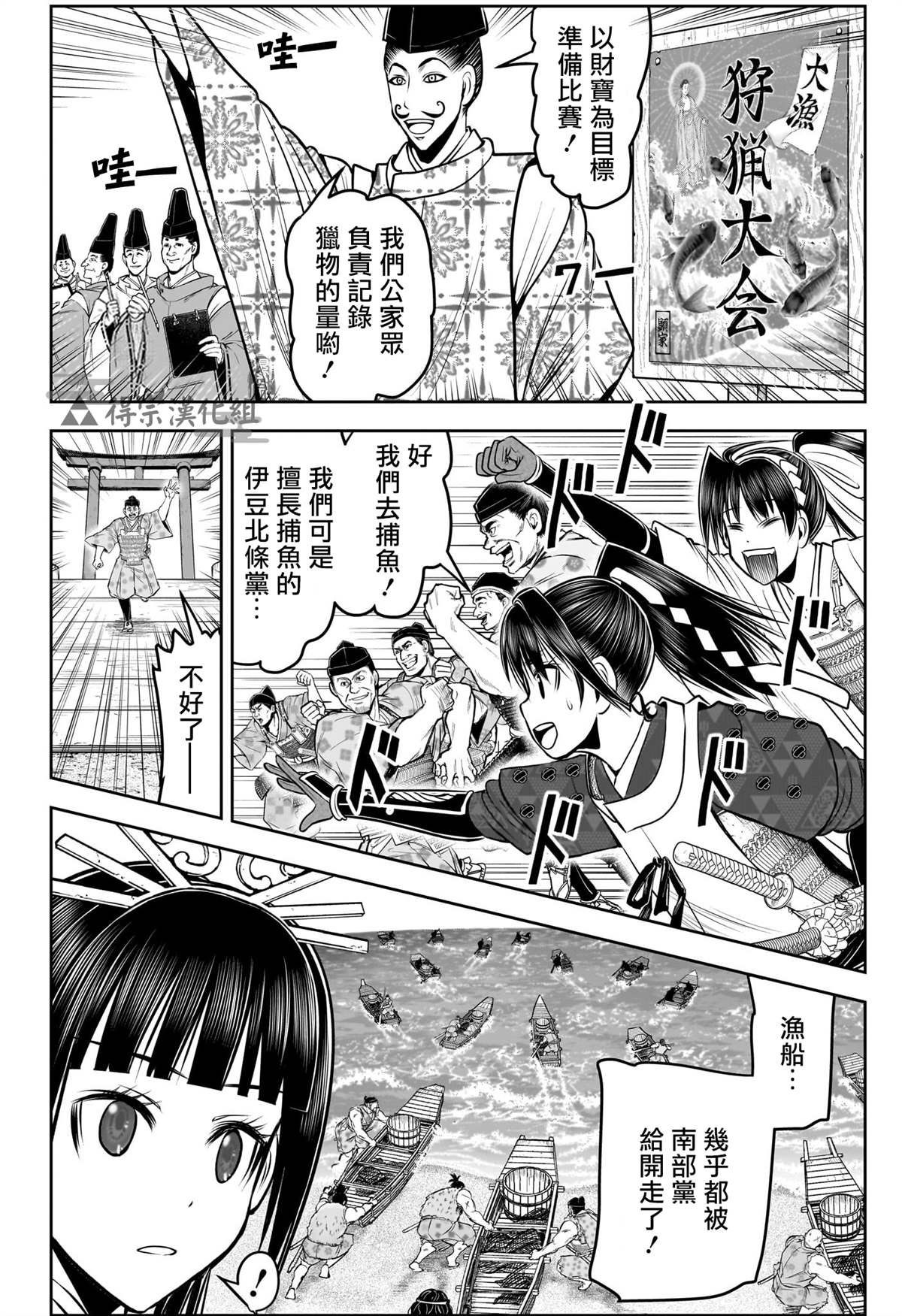 第132话