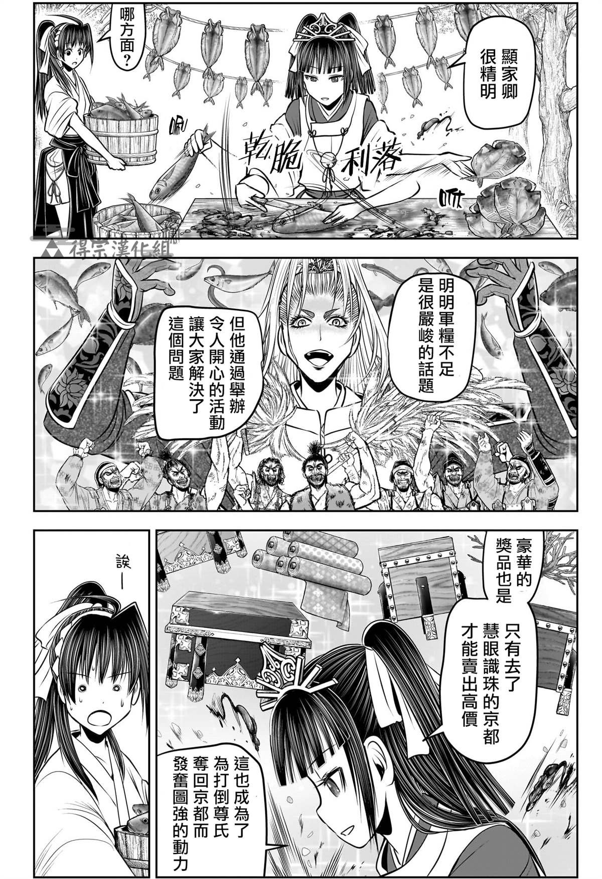 第132话