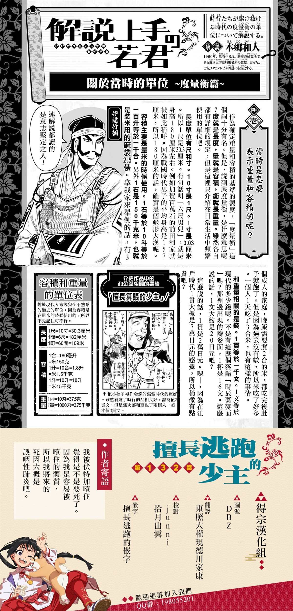 第132话