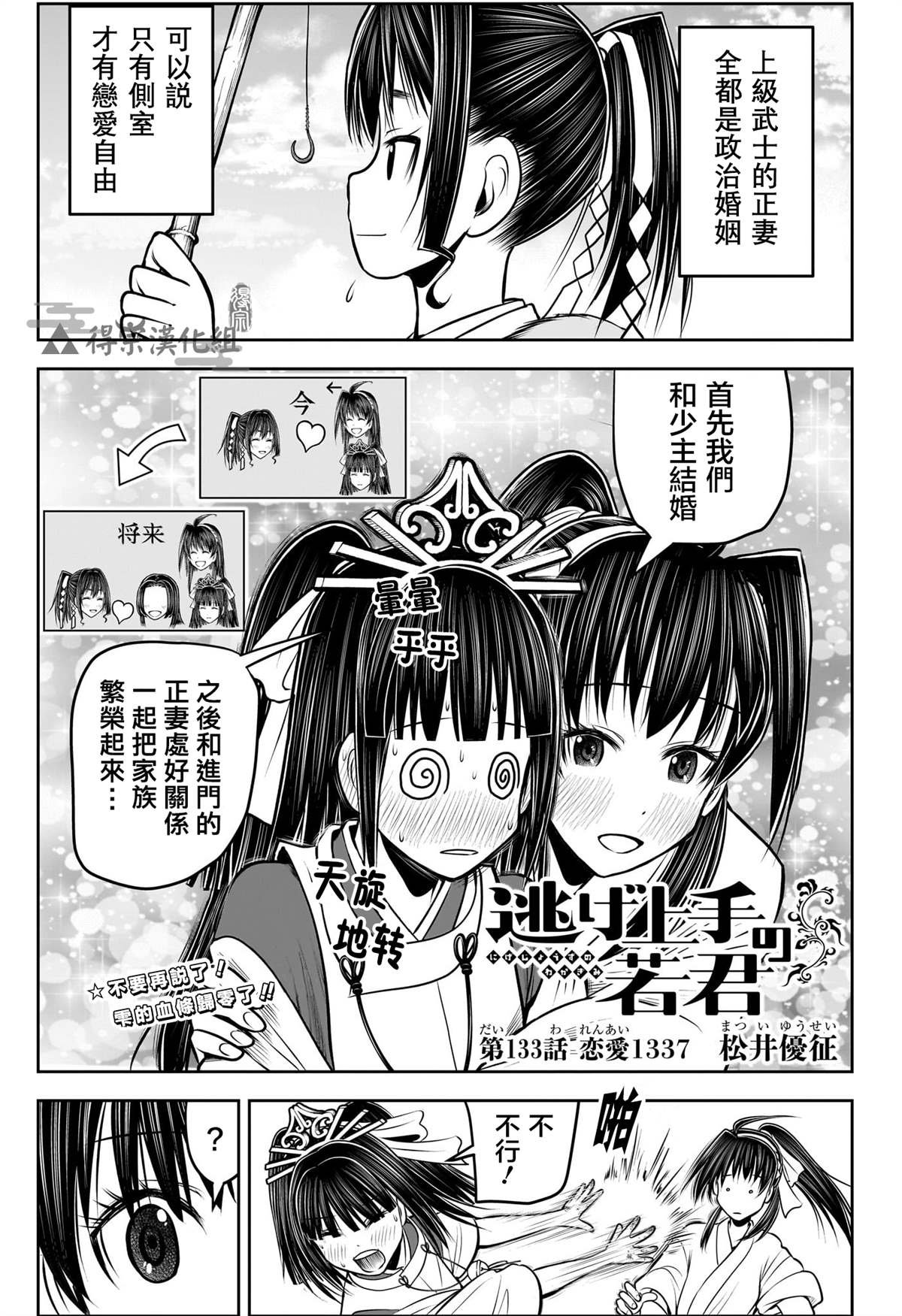 第133话