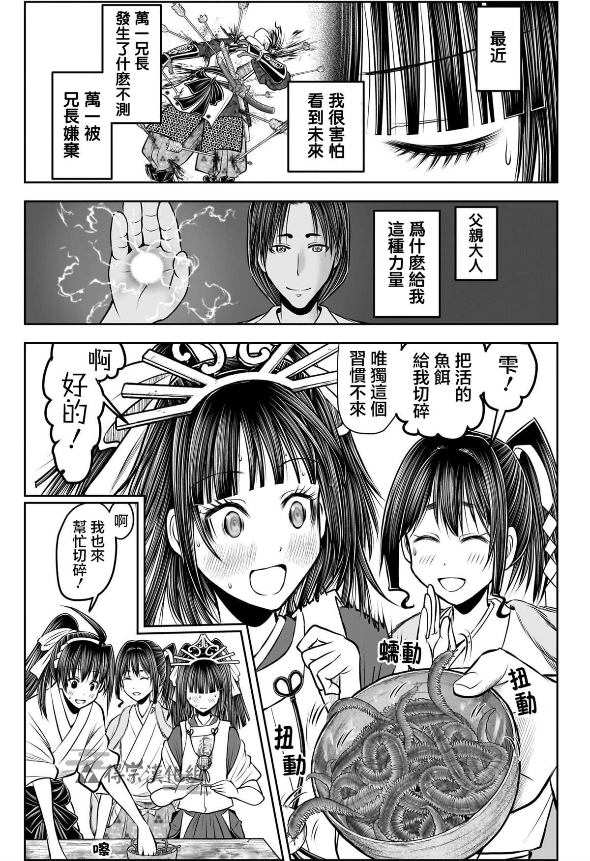 第133话