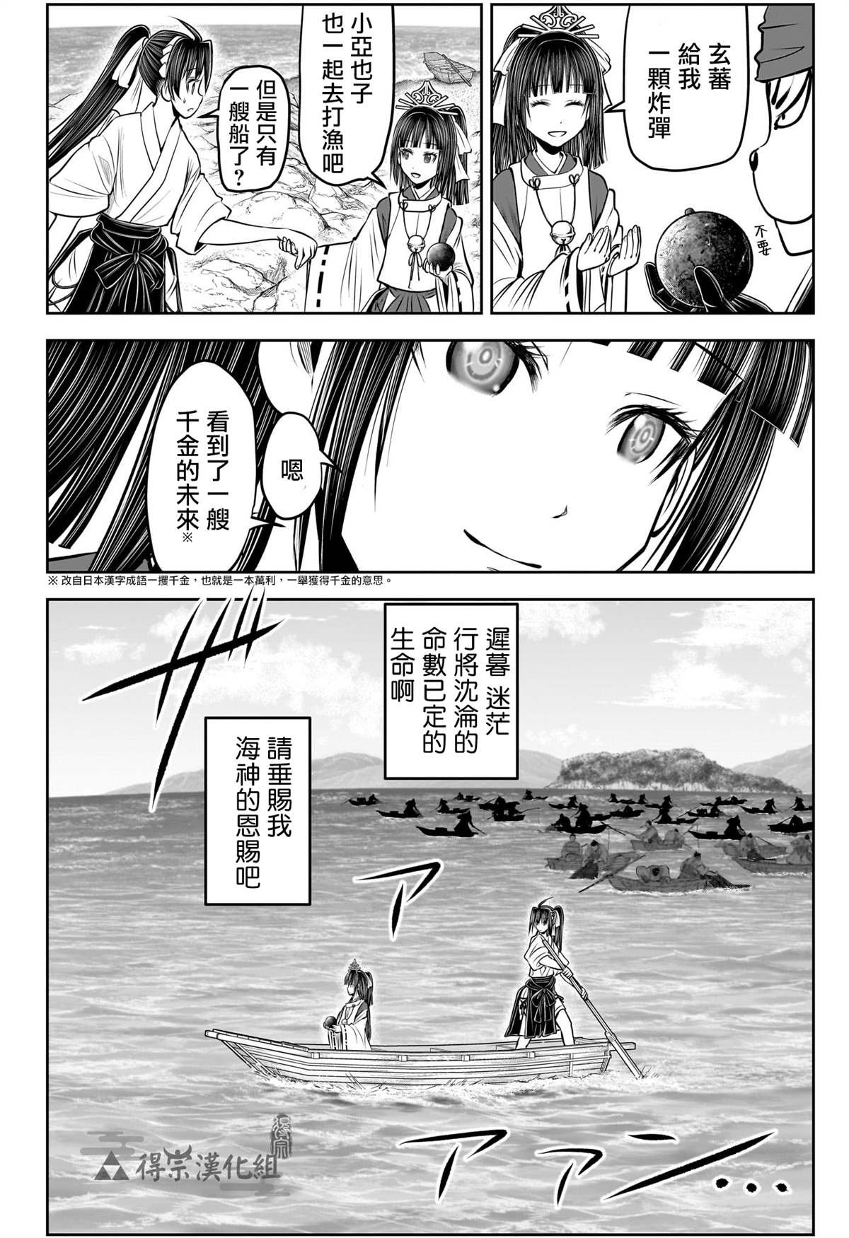 第133话