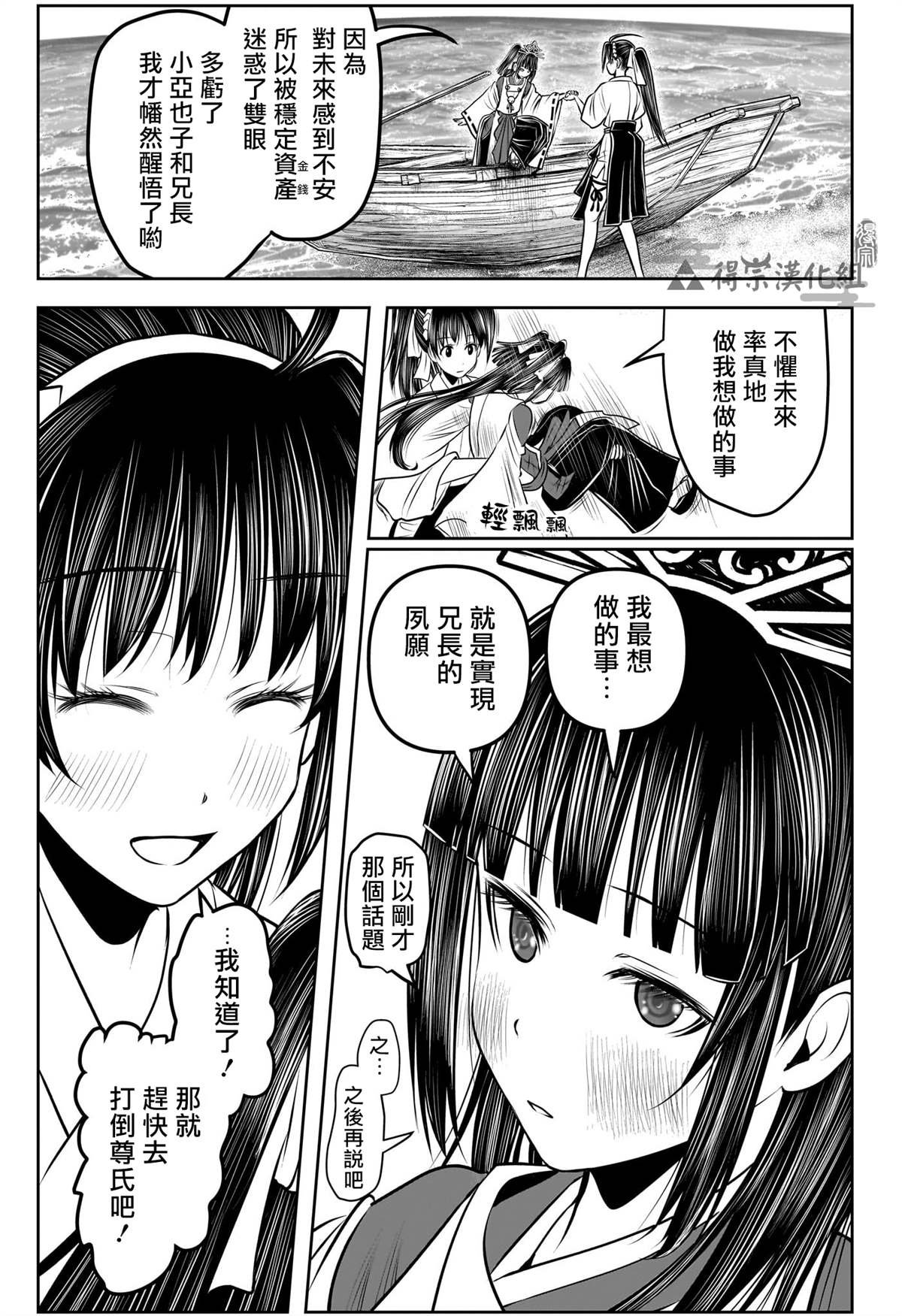 第133话