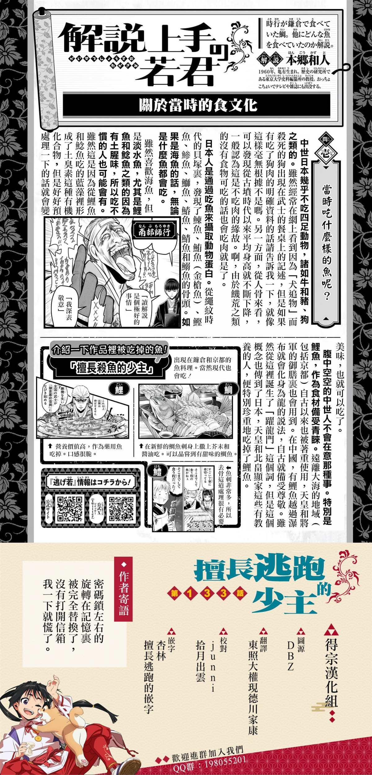 第133话