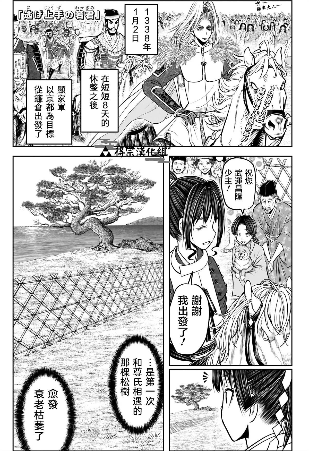 第134话