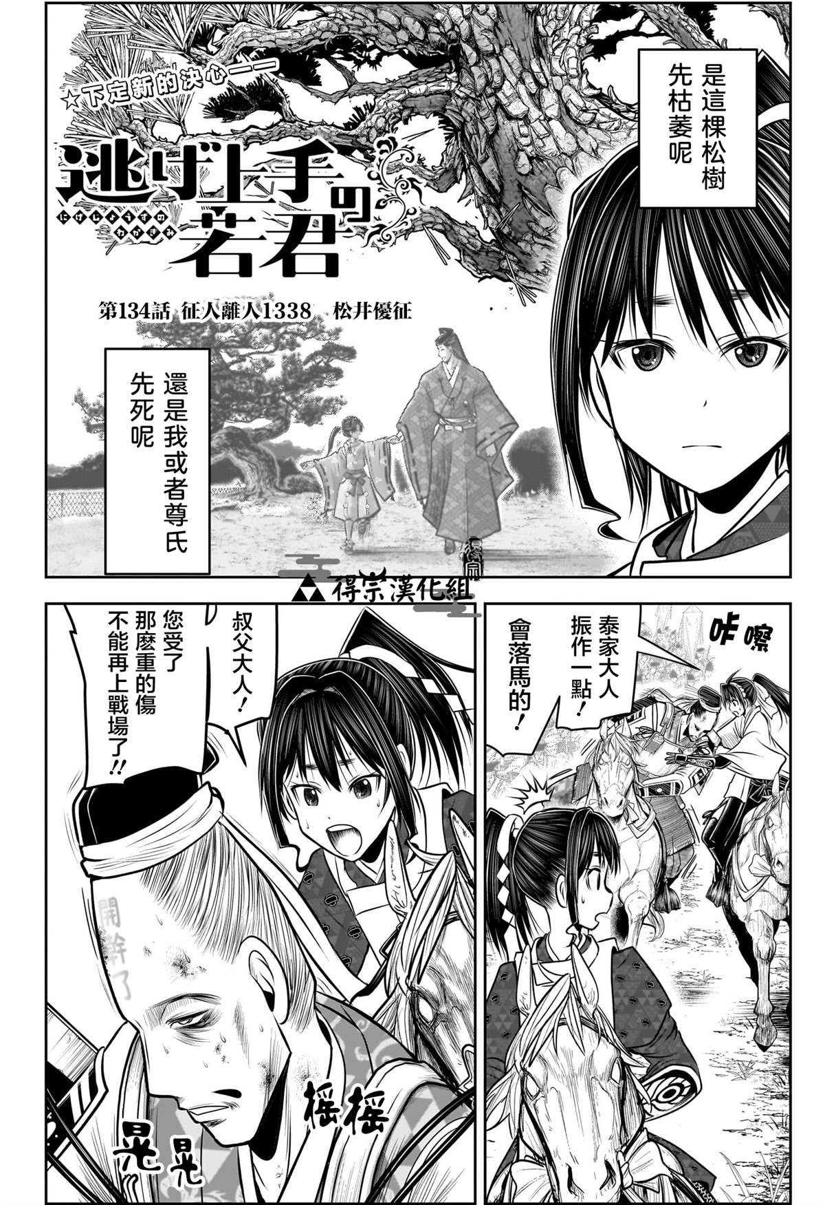 第134话