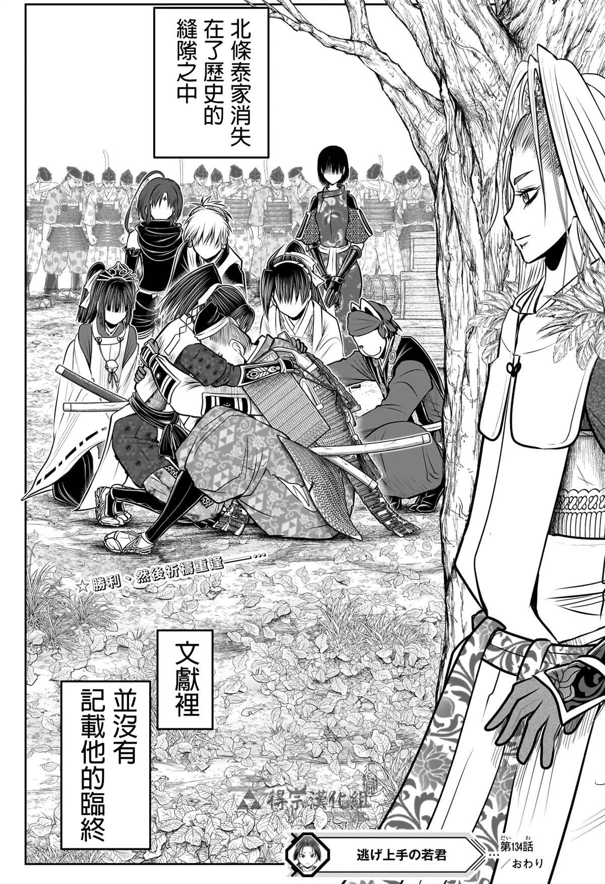 第134话