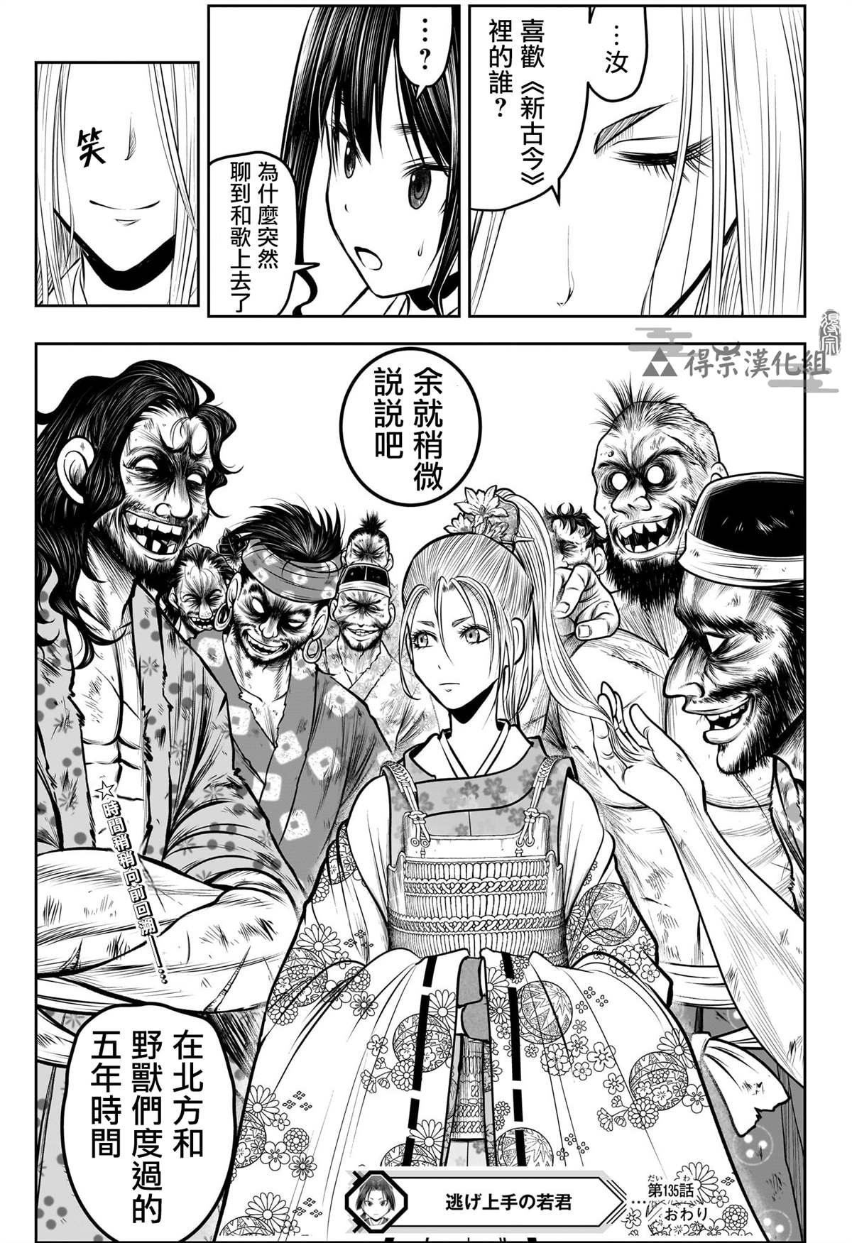 第135话