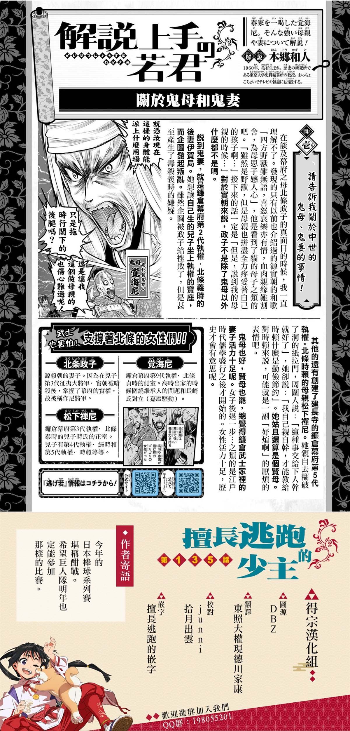 第135话