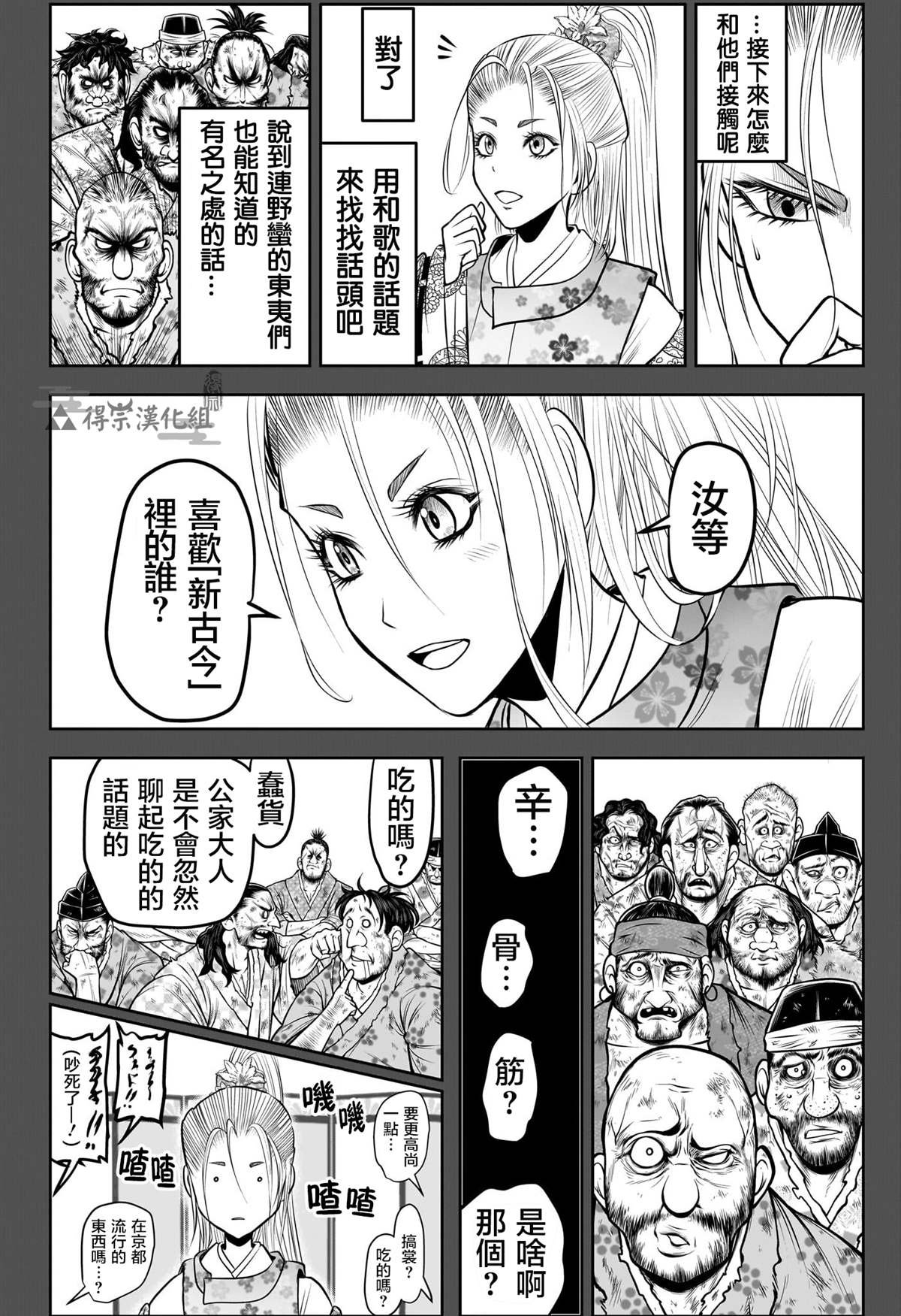 第136话