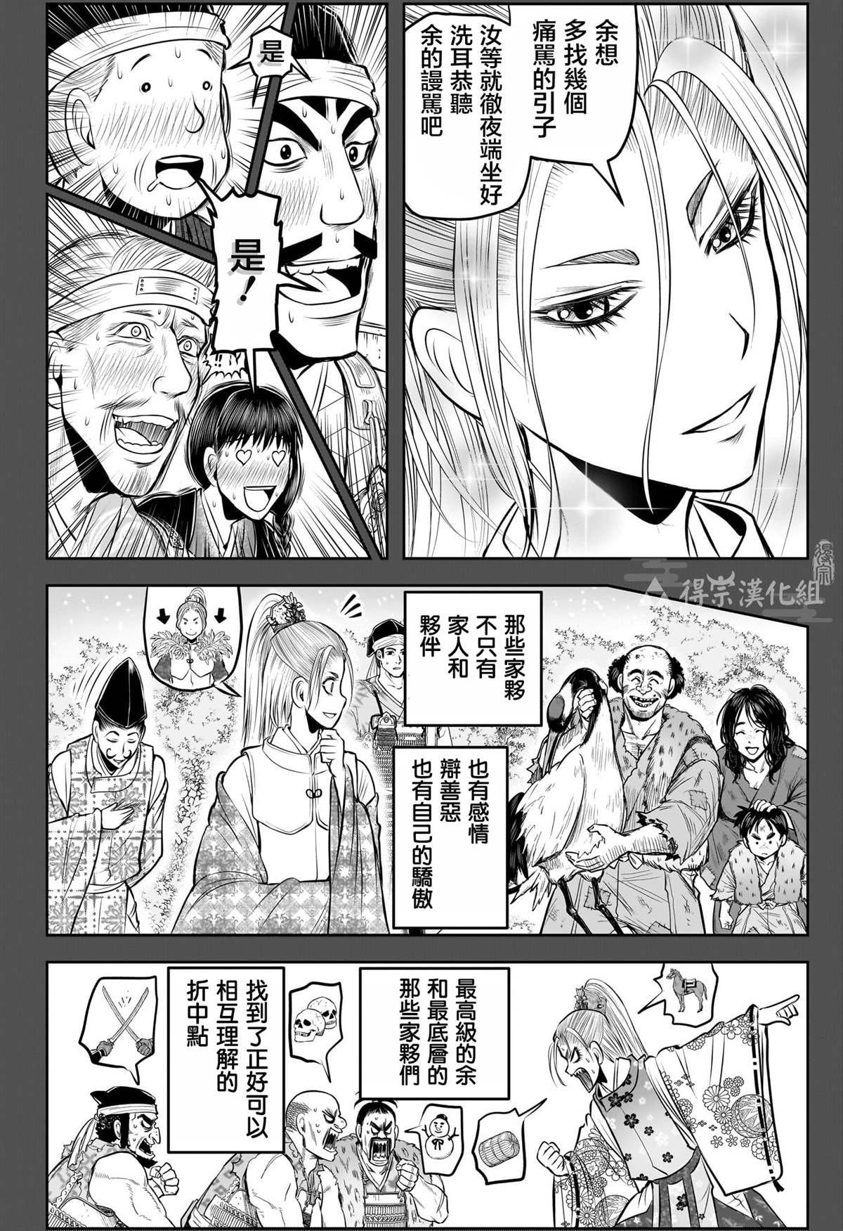 第136话