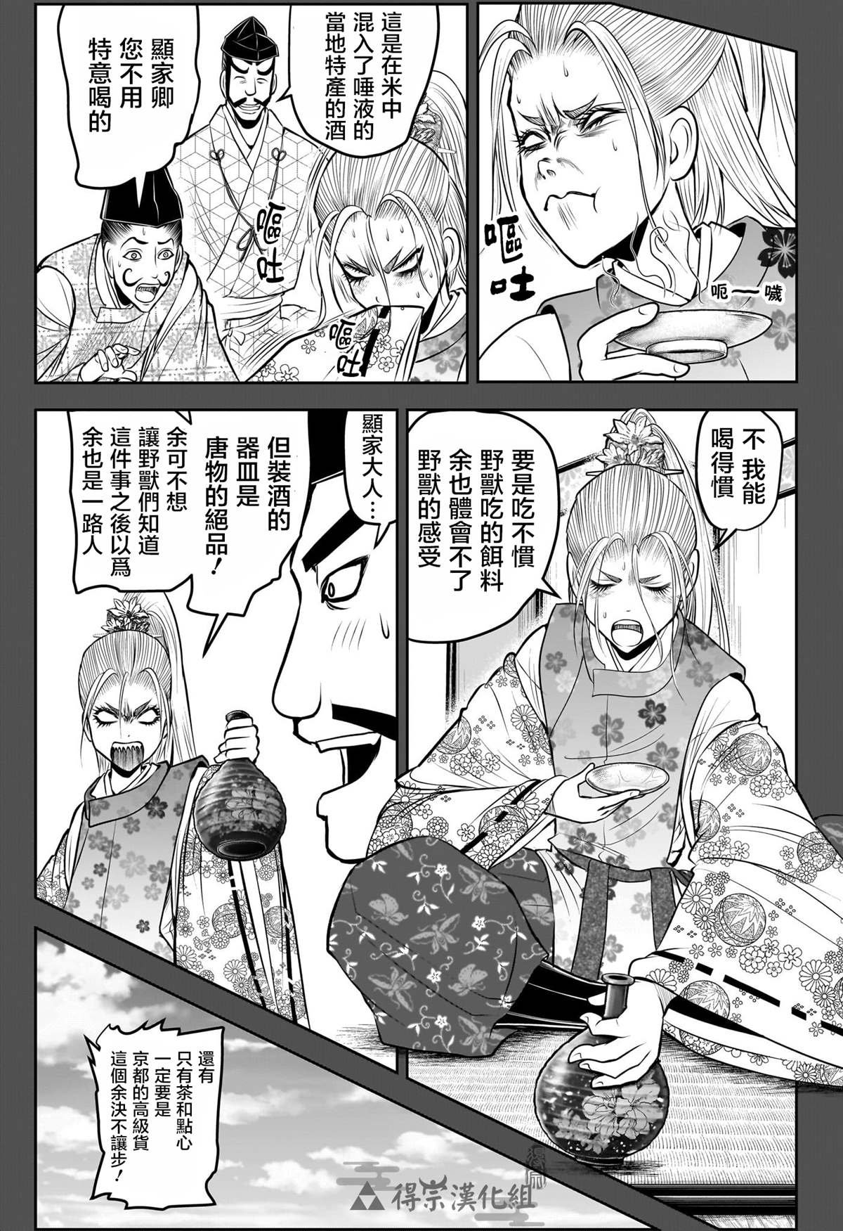 第136话