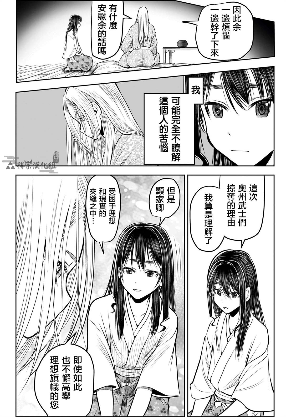 第136话