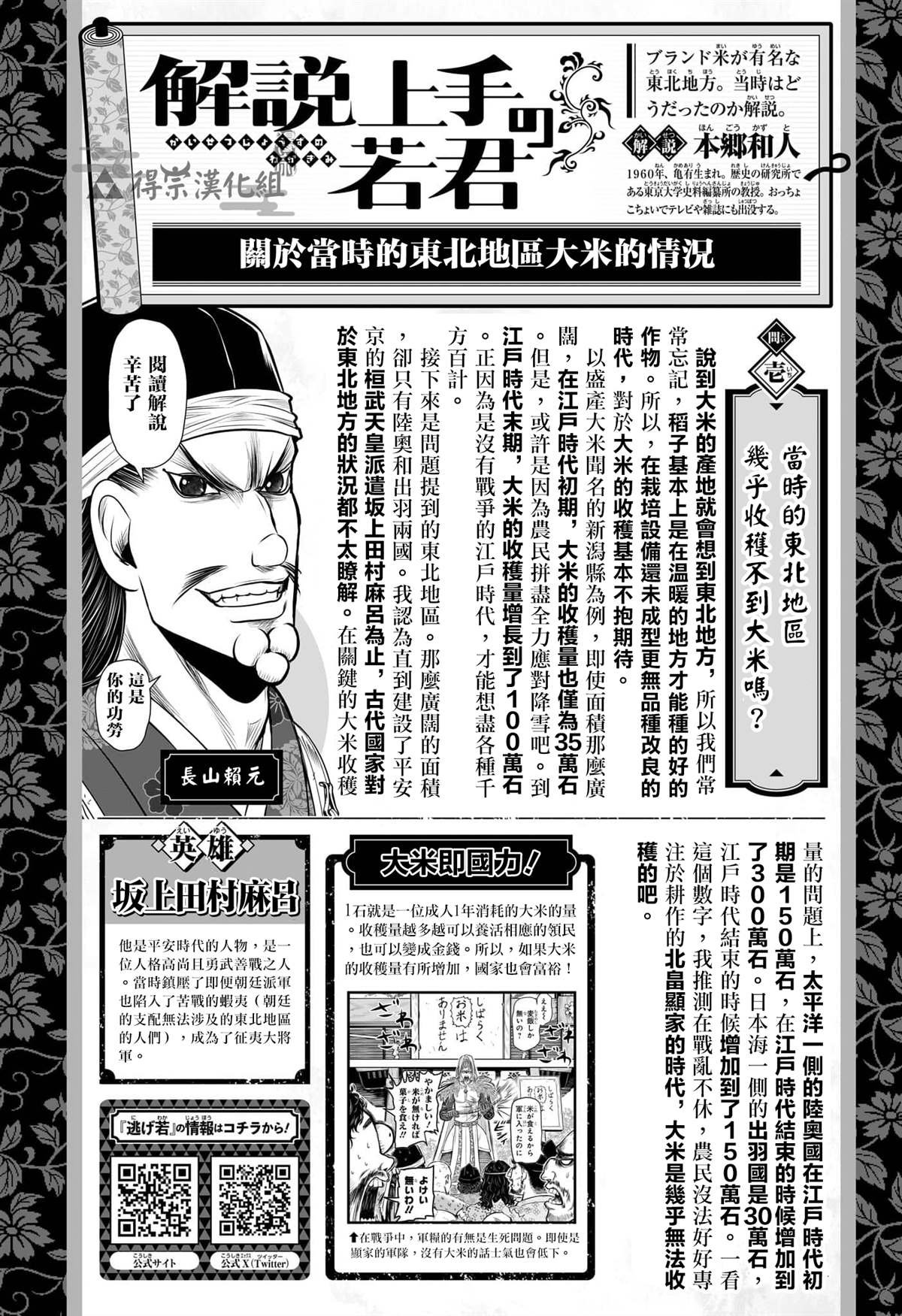 第136话