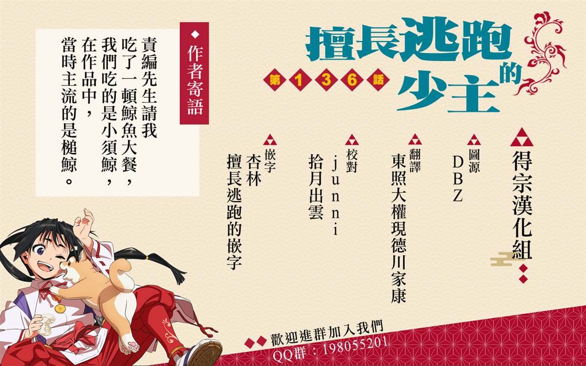 第136话