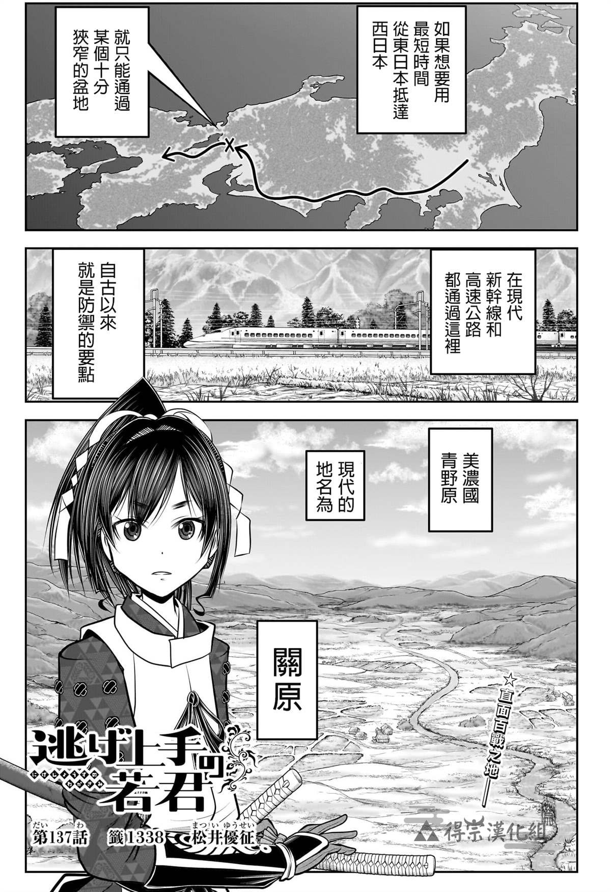 第137话