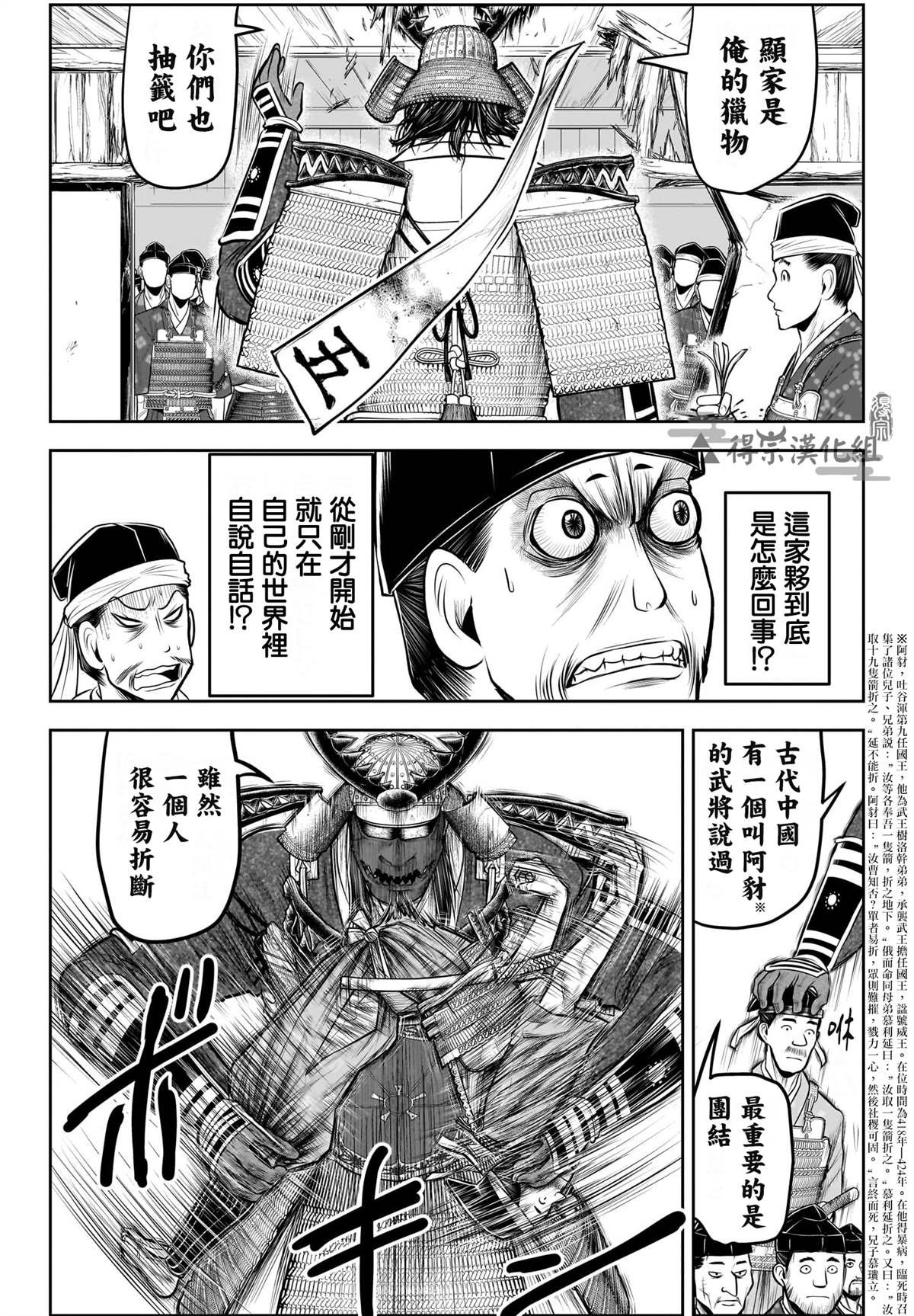第137话