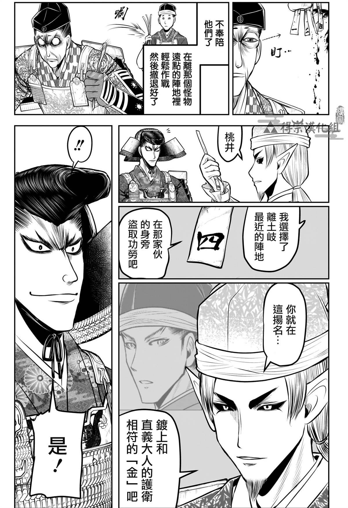第137话