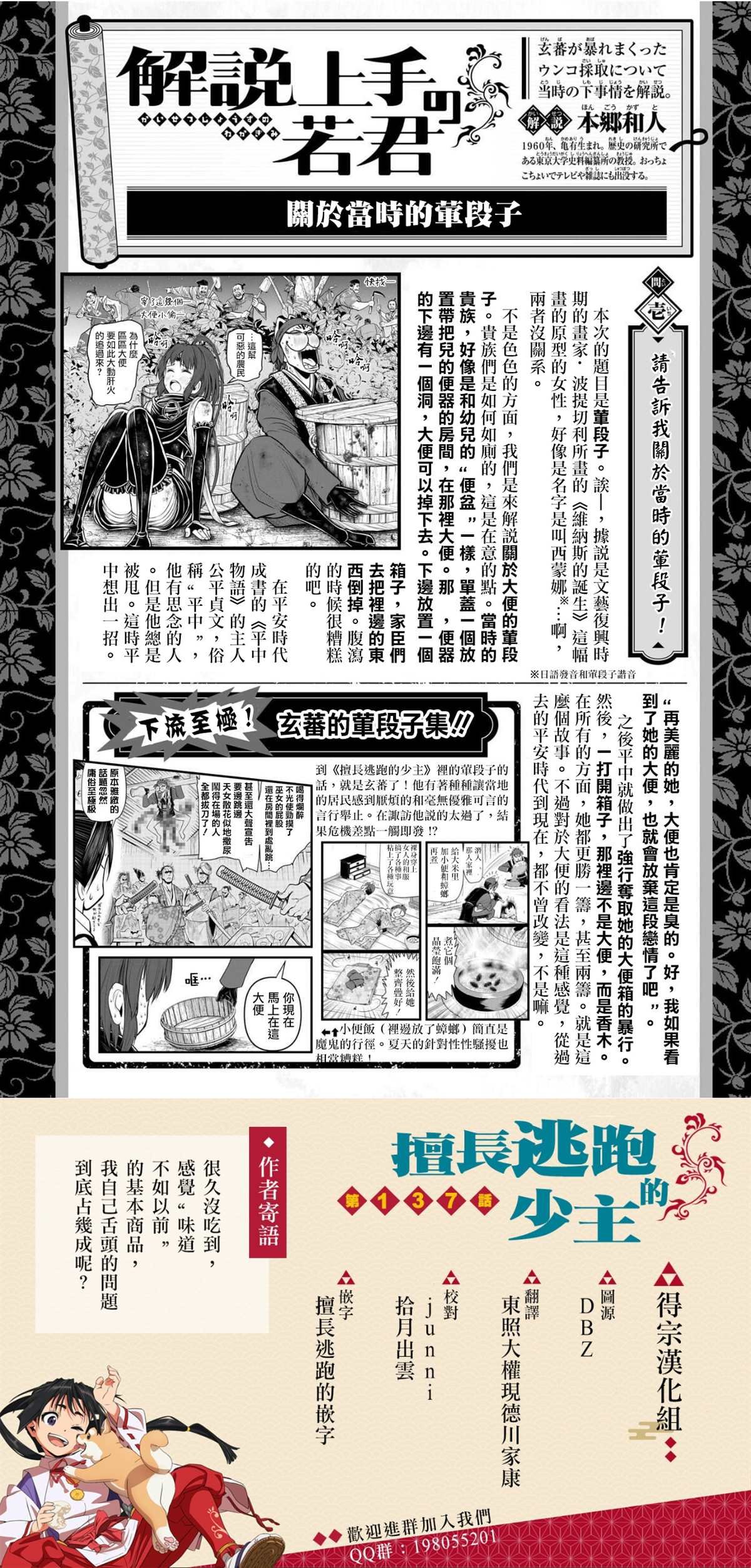 第137话