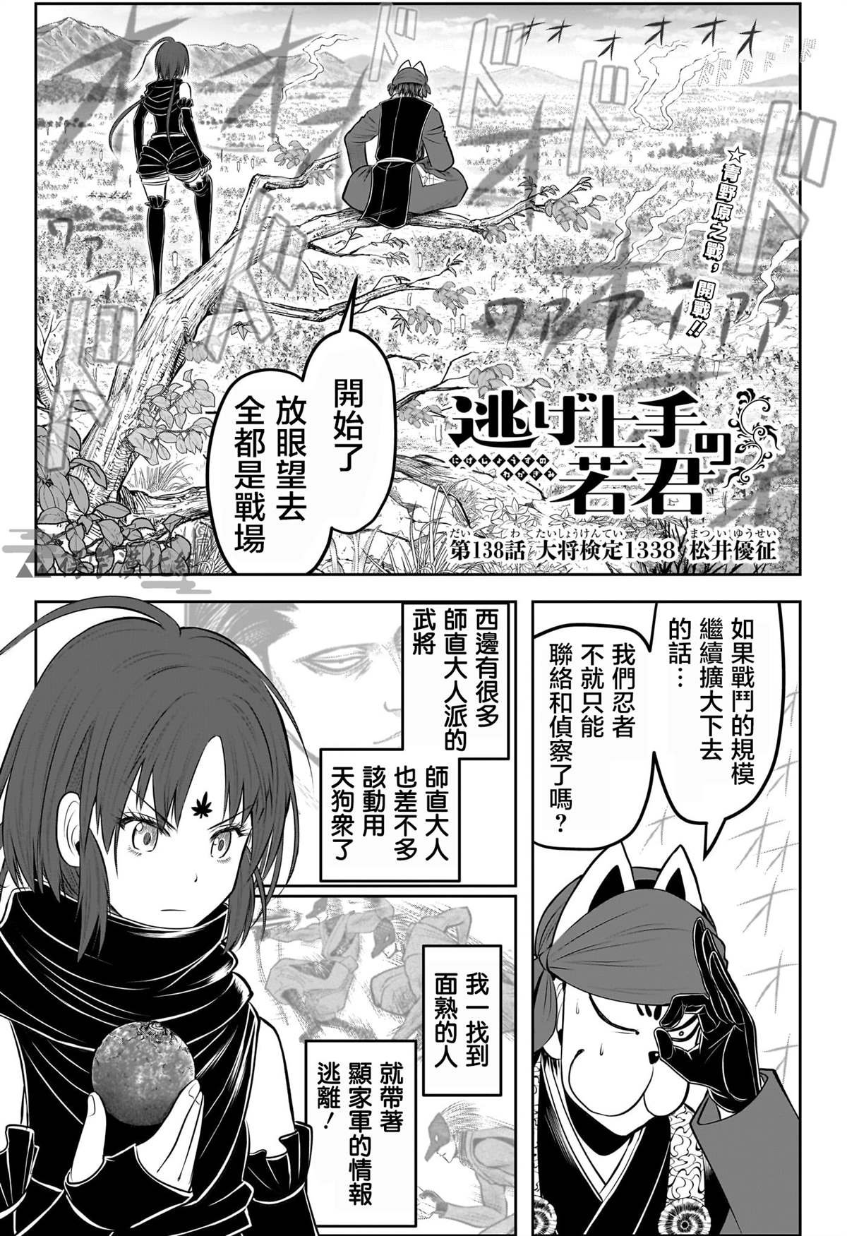 第138话