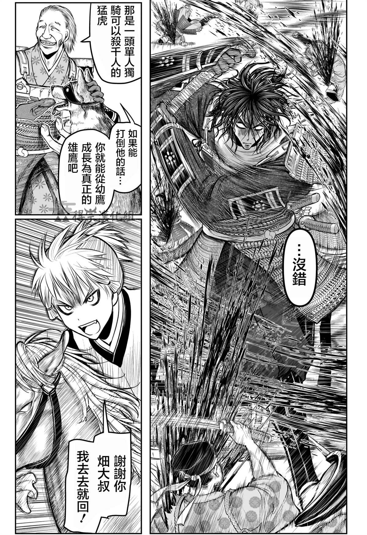 第138话