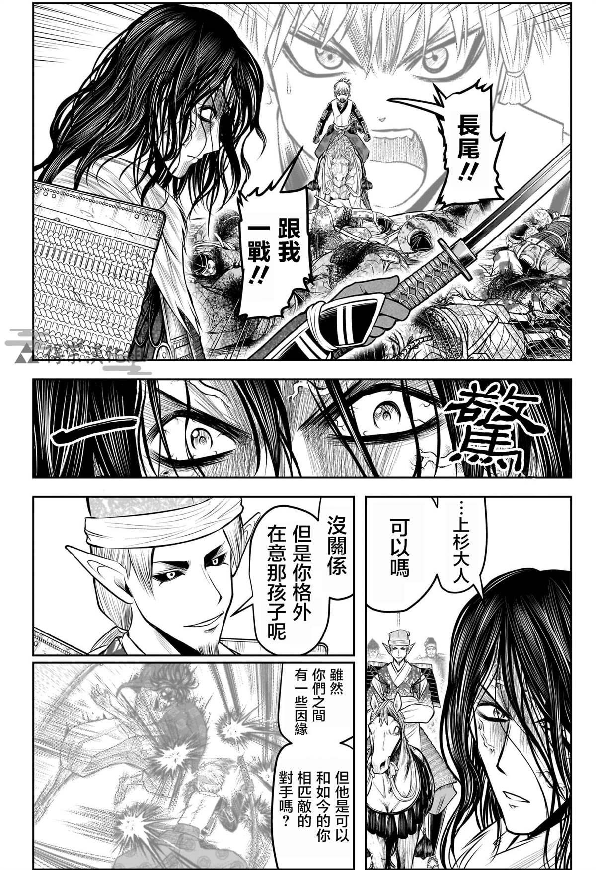第138话