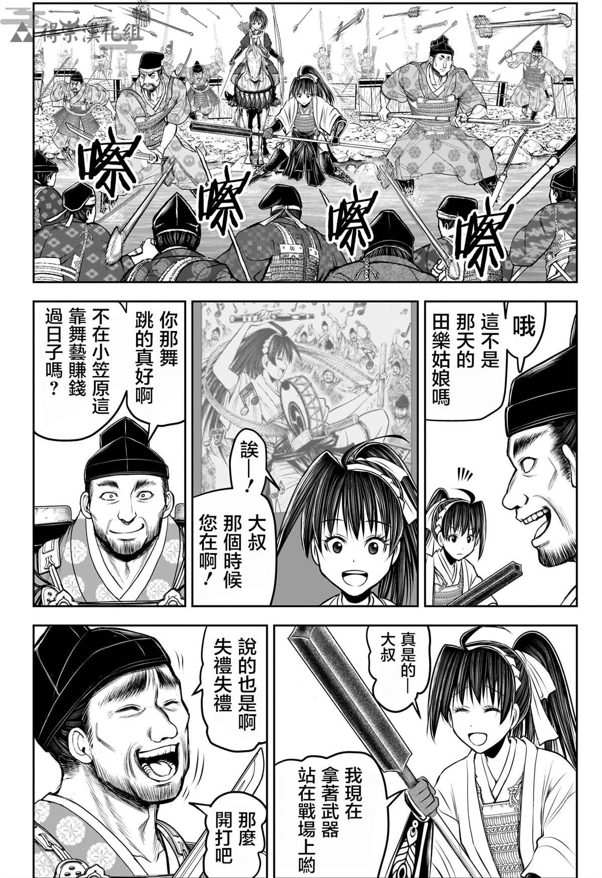 第138话