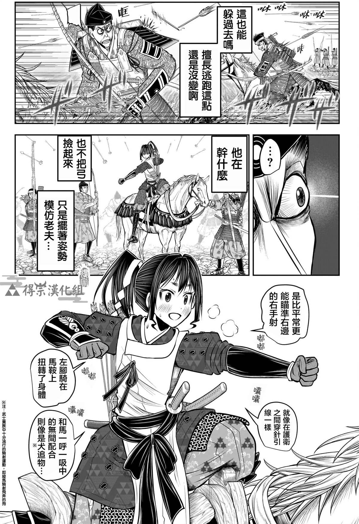 第138话