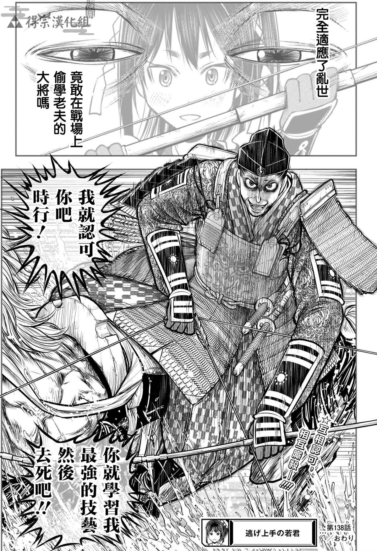 第138话