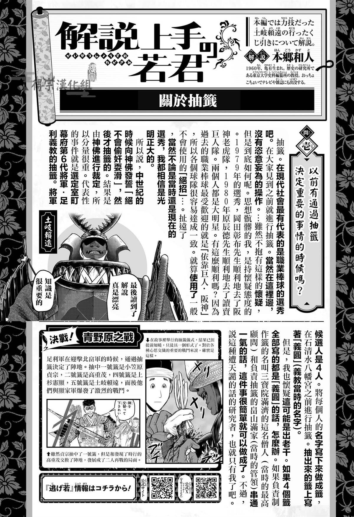 第138话