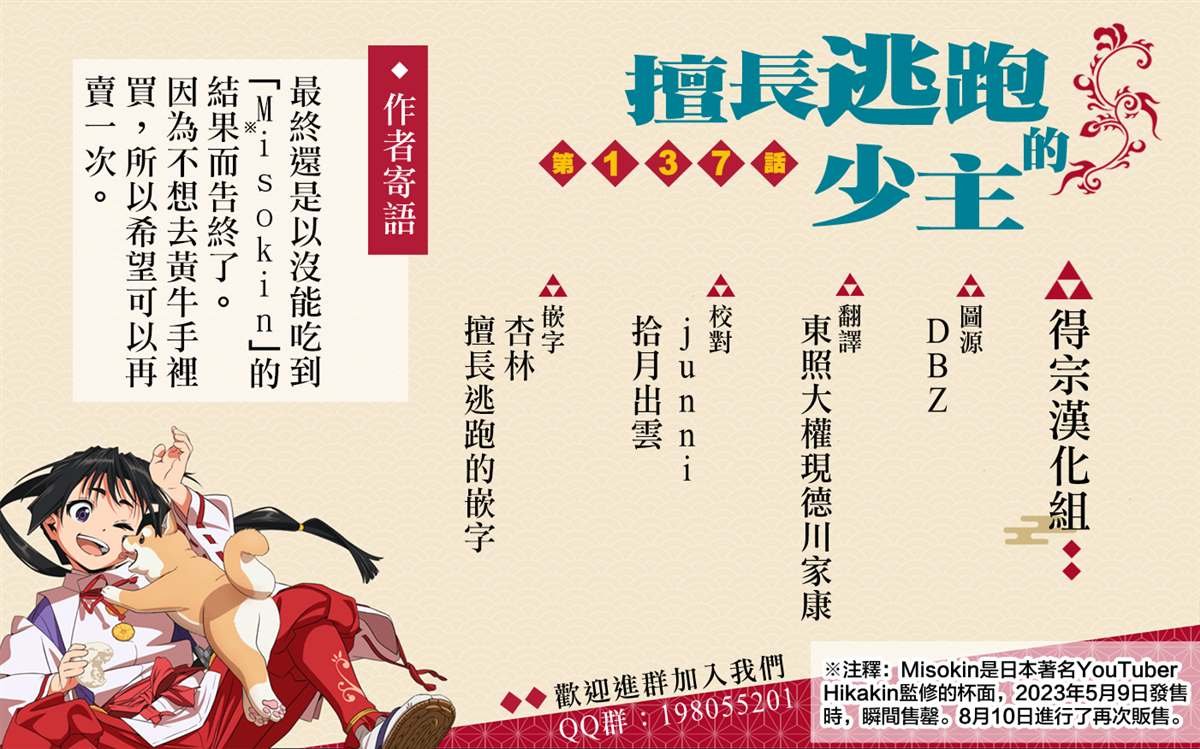 第138话