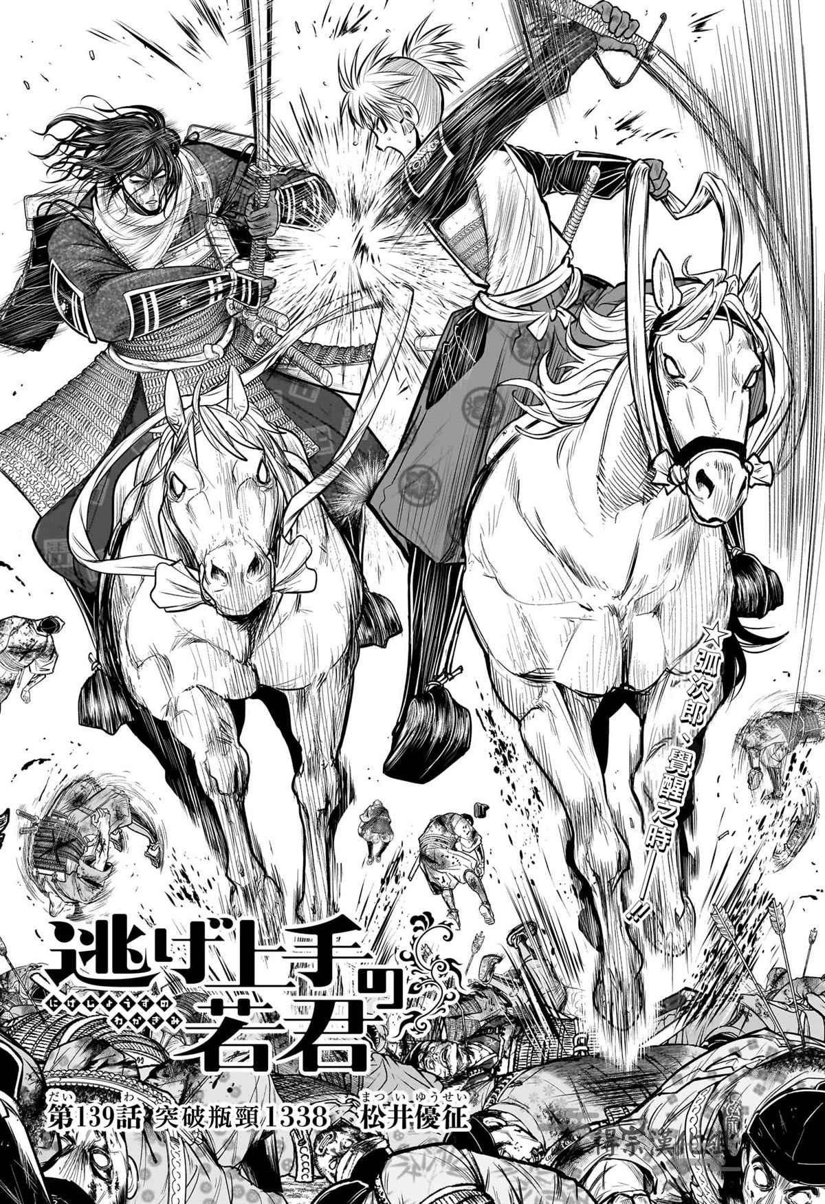 第139话