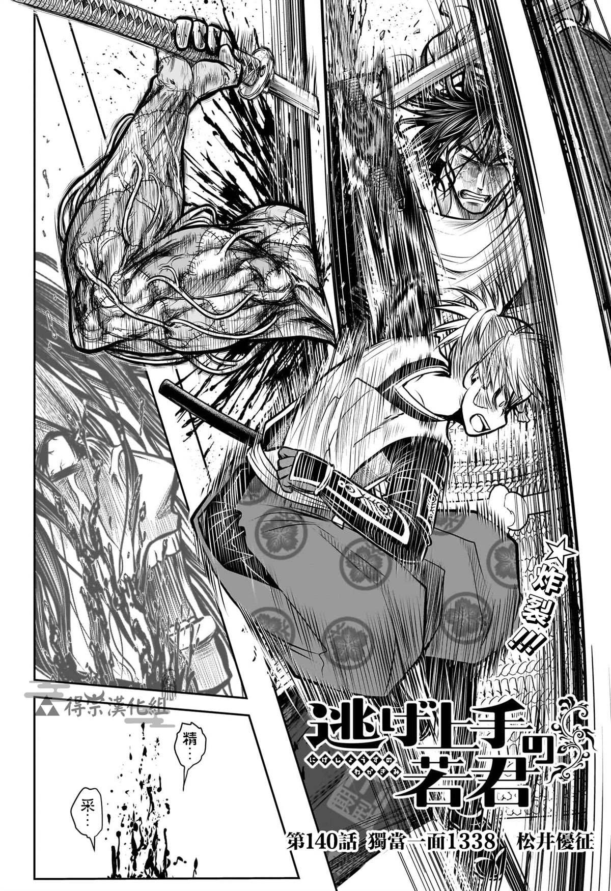 第140话