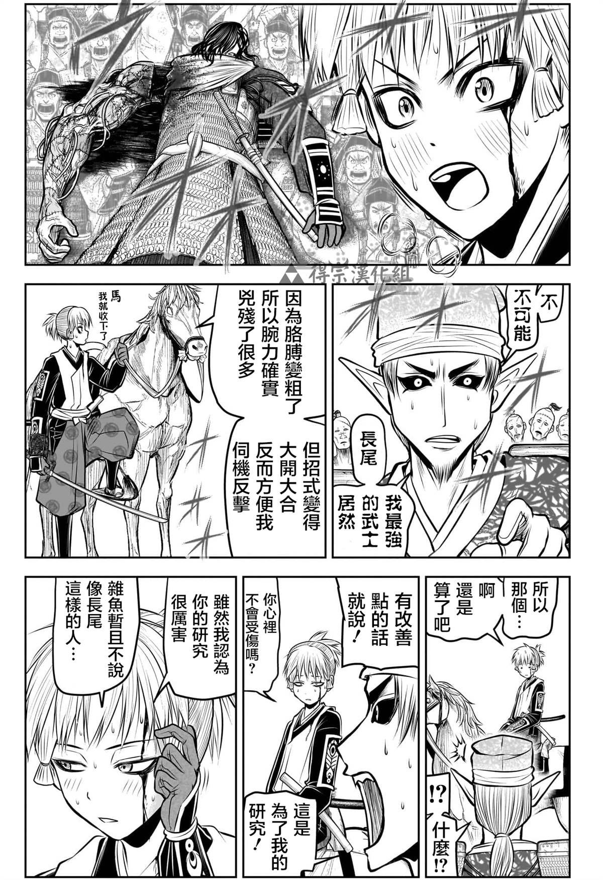 第140话