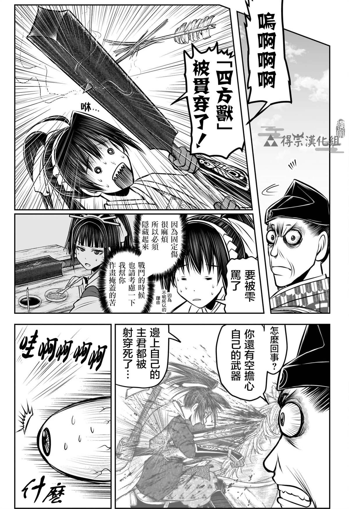 第140话