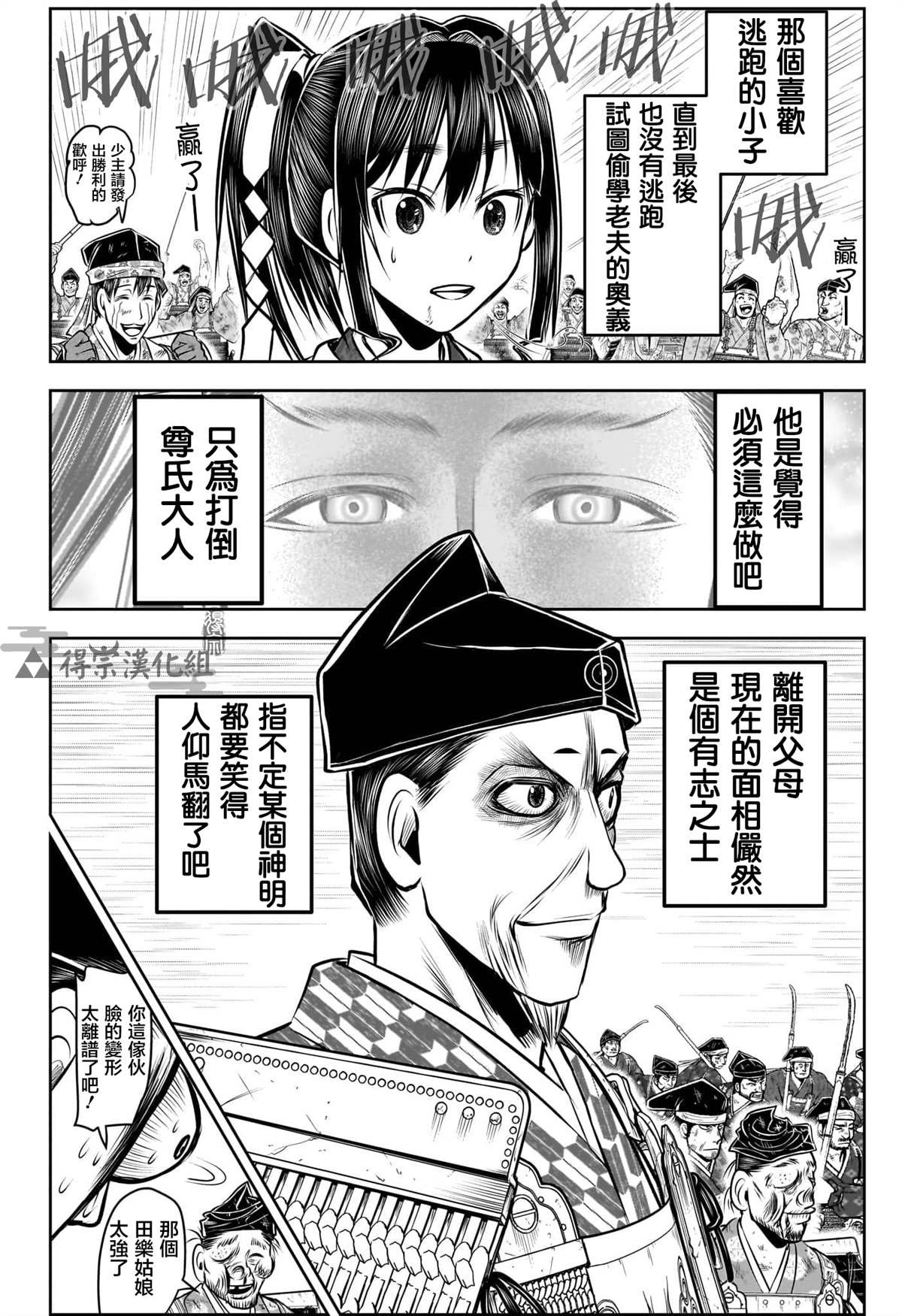 第140话