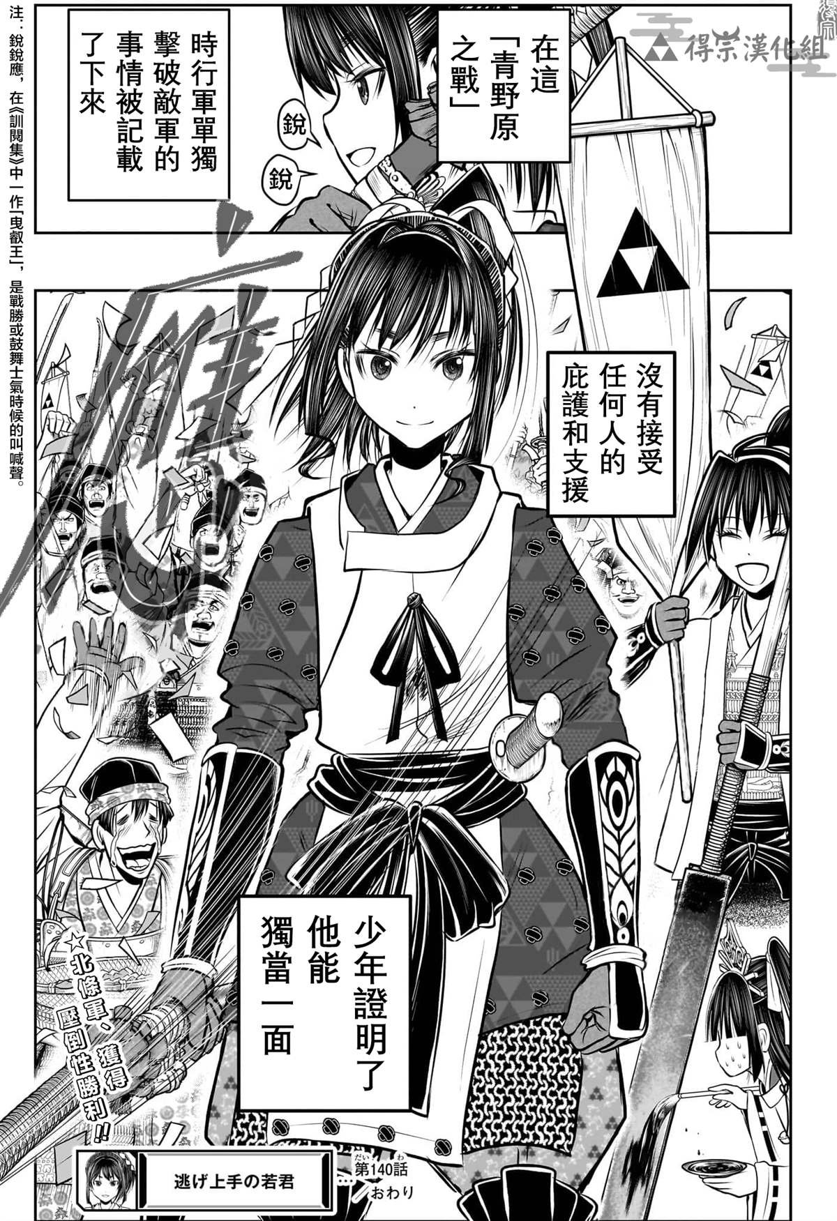 第140话