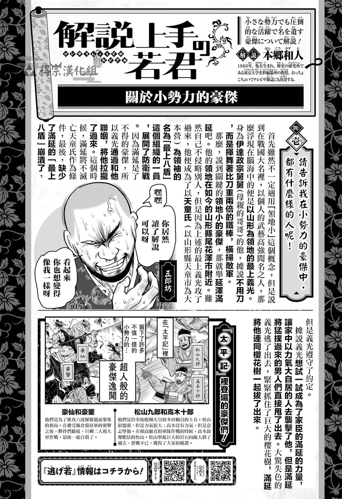 第140话