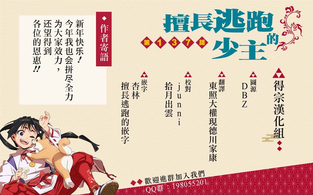 第140话