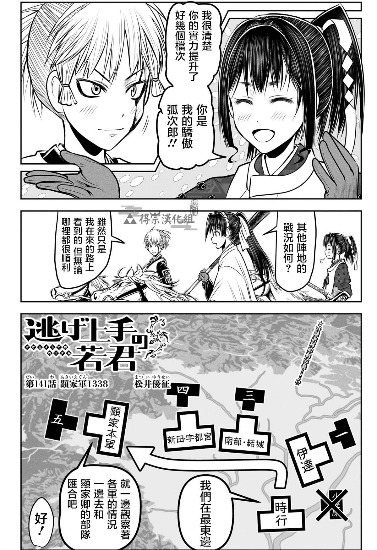 第141话