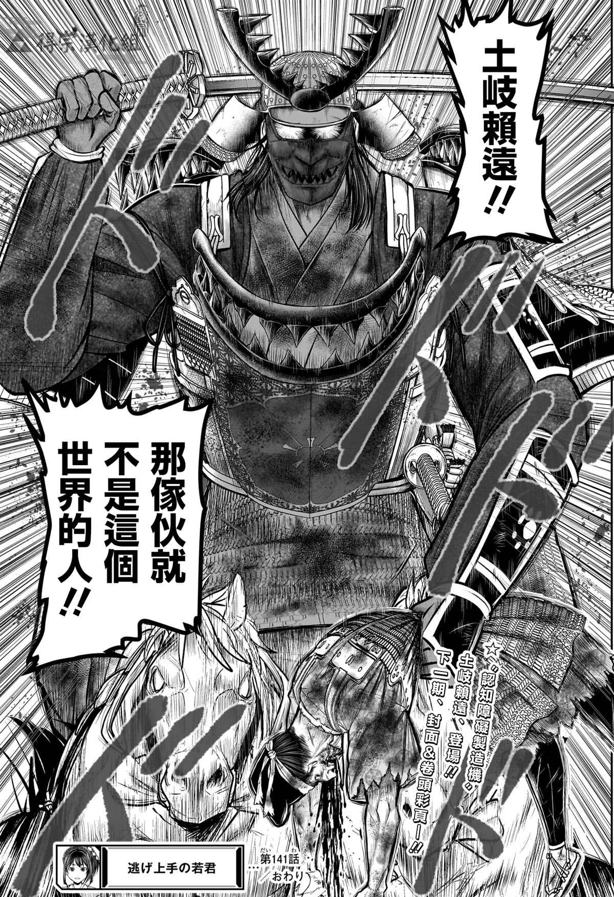 第141话