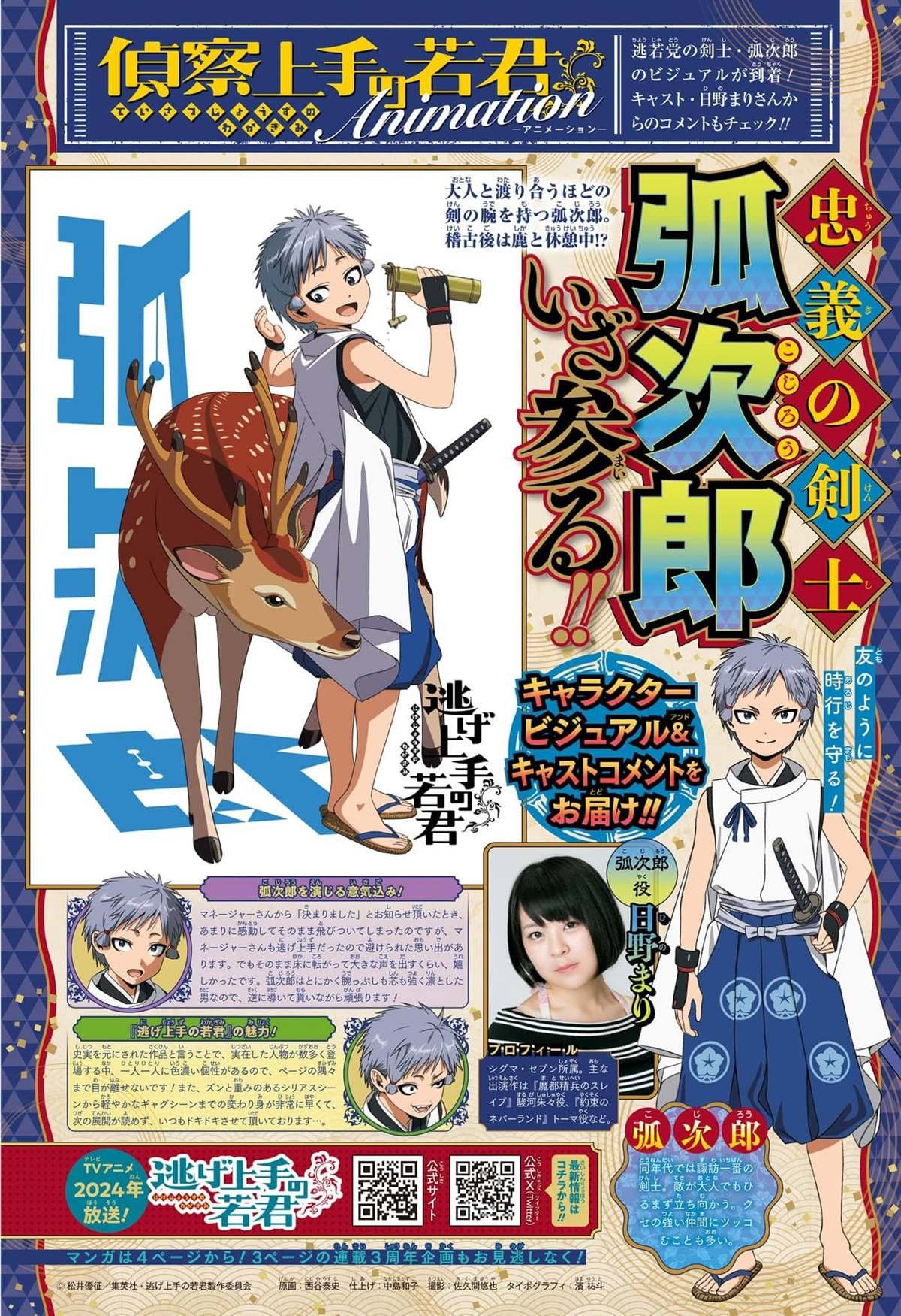 第142话