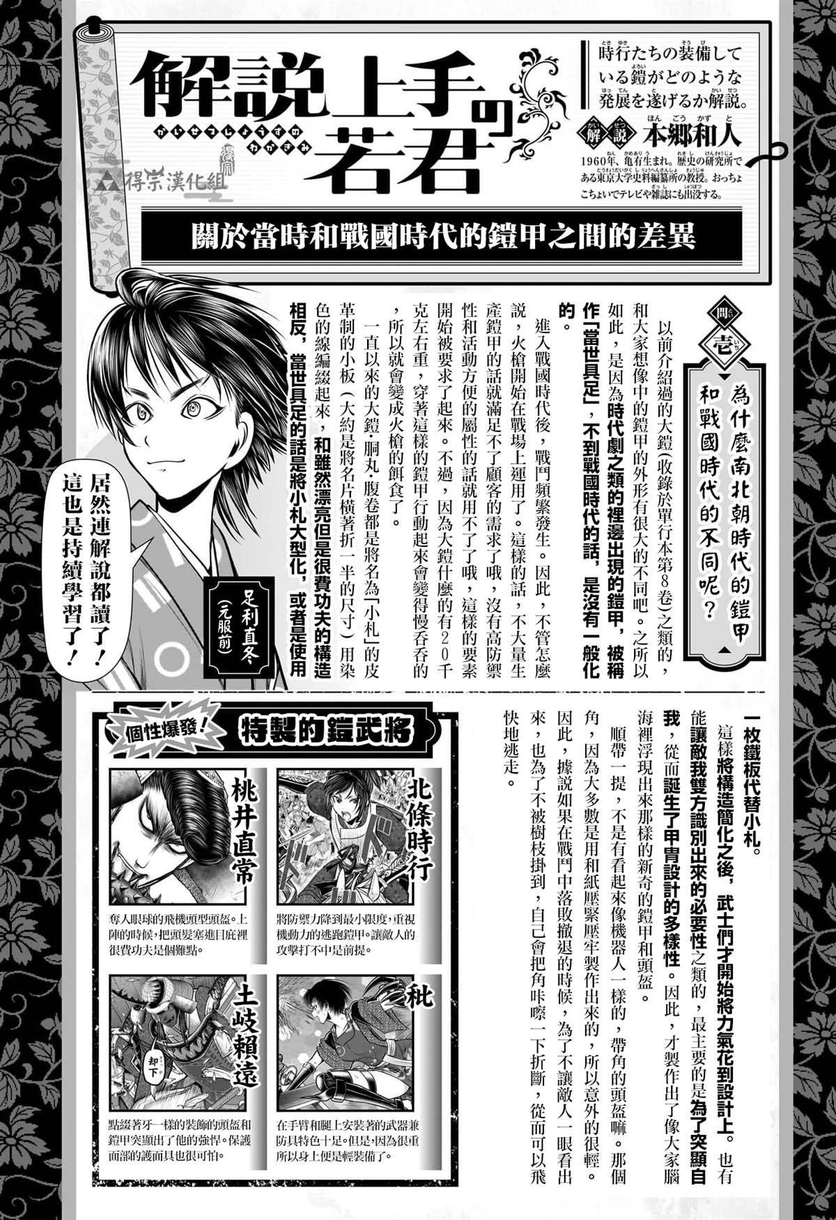 第142话