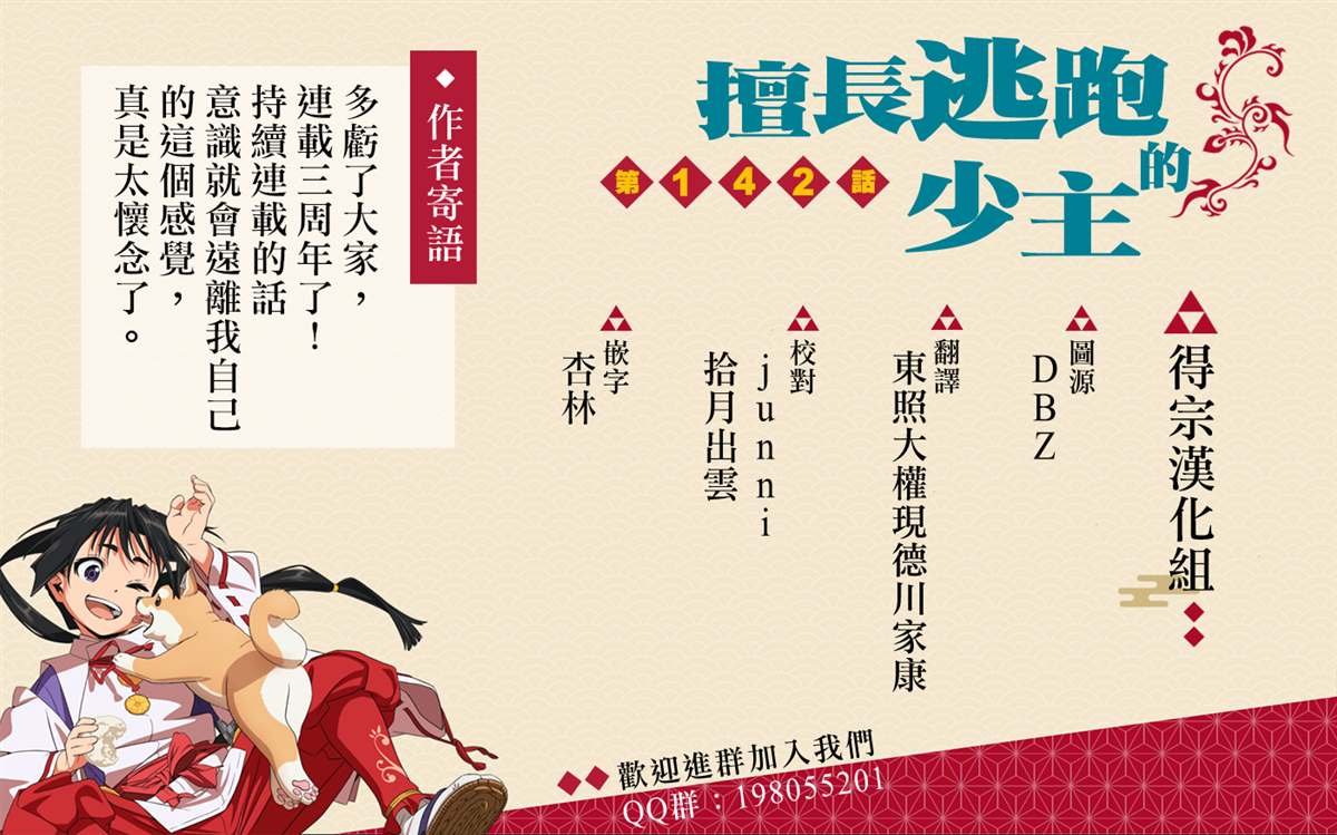 第142话