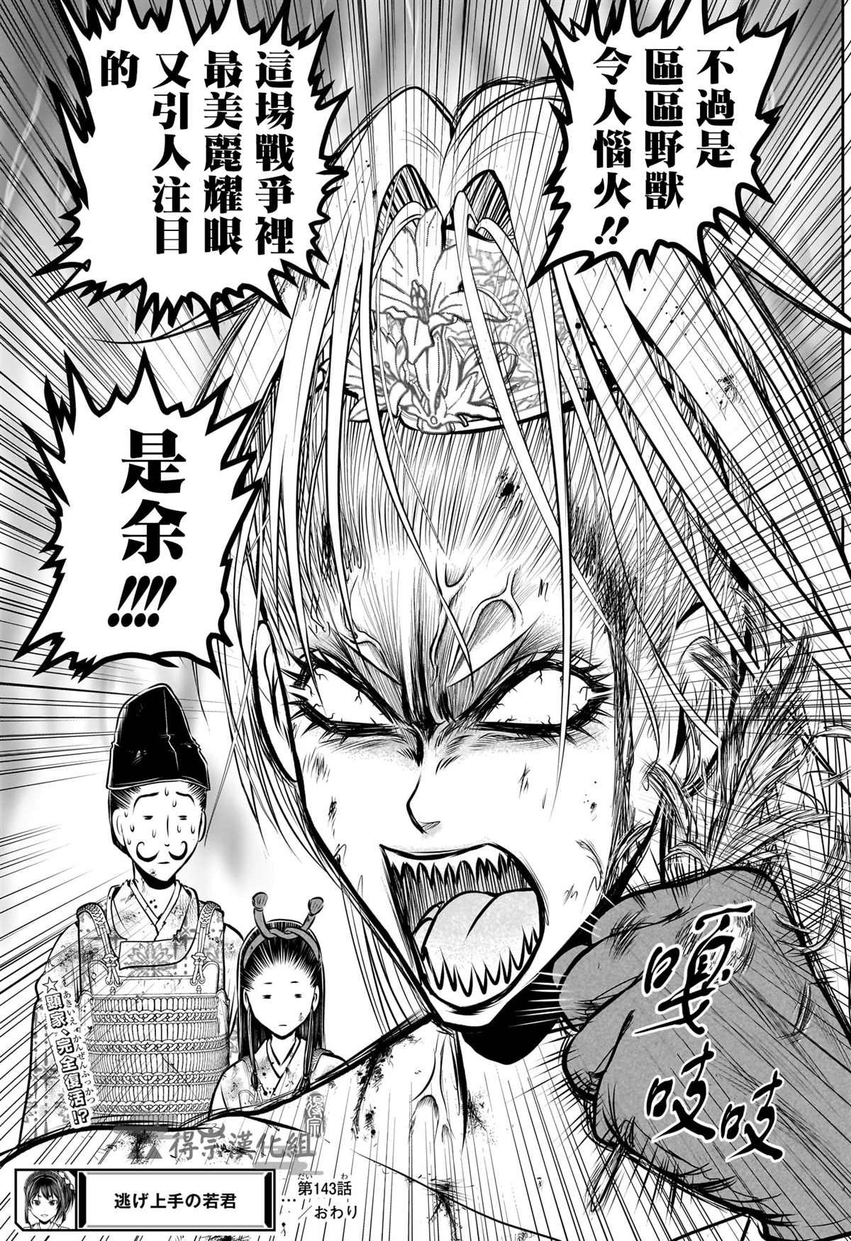 第143话