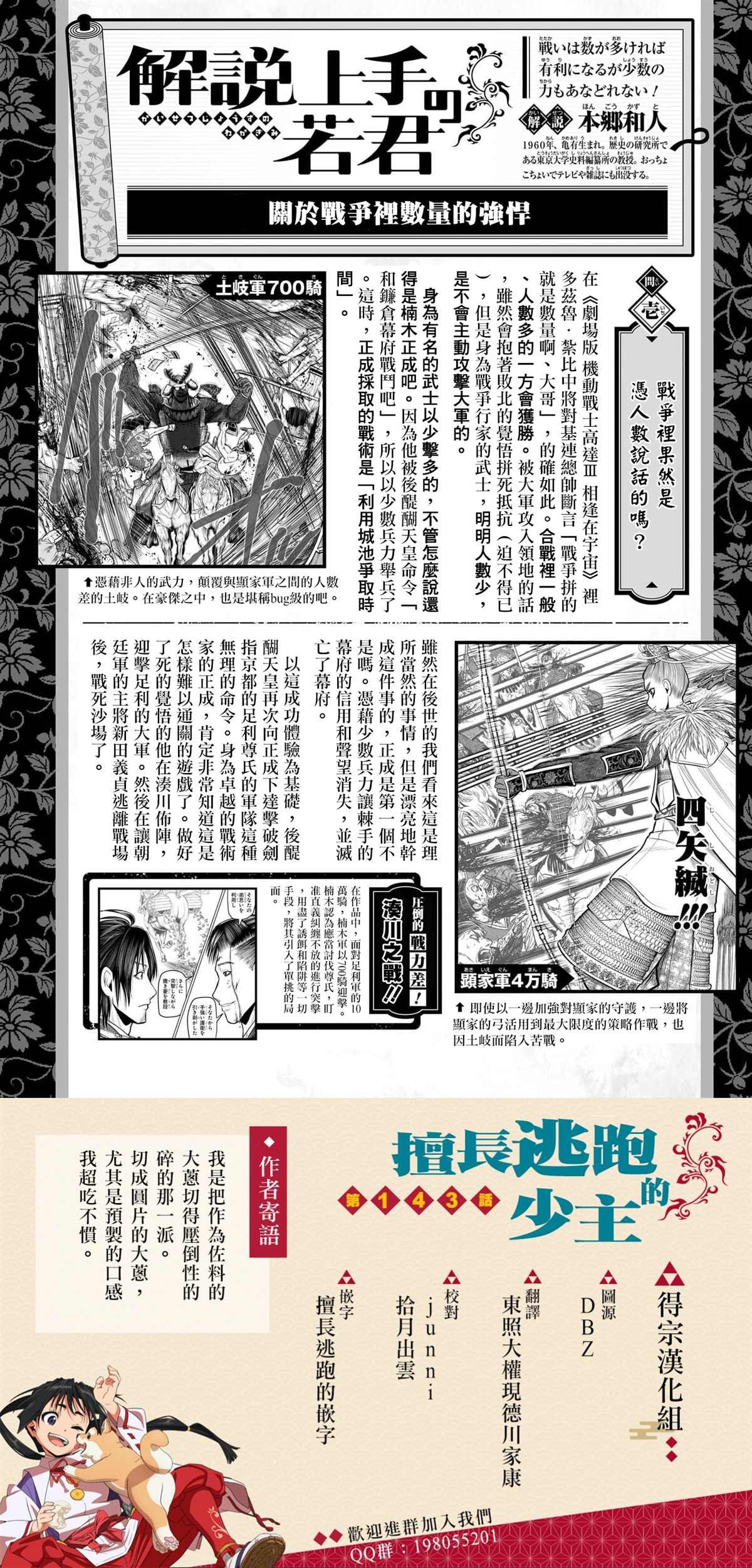 第143话