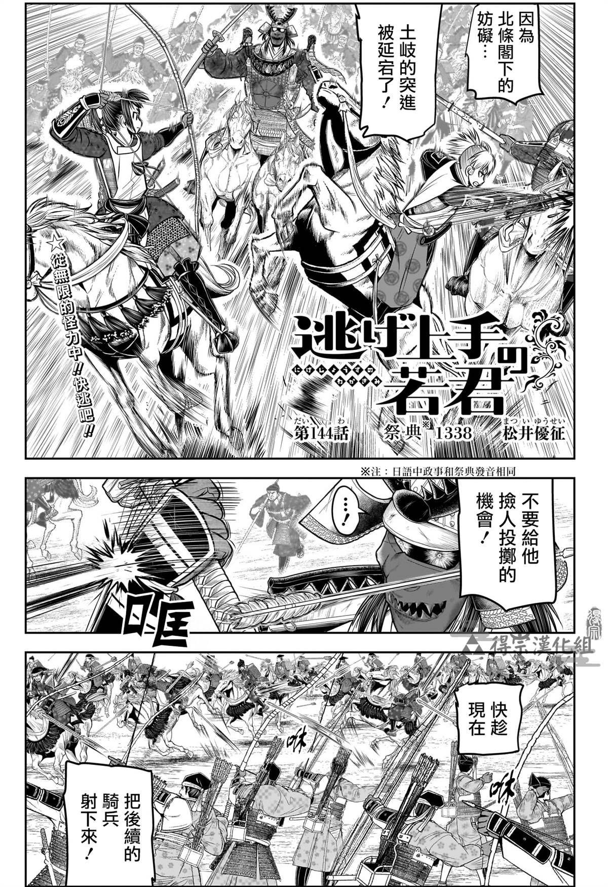第144话