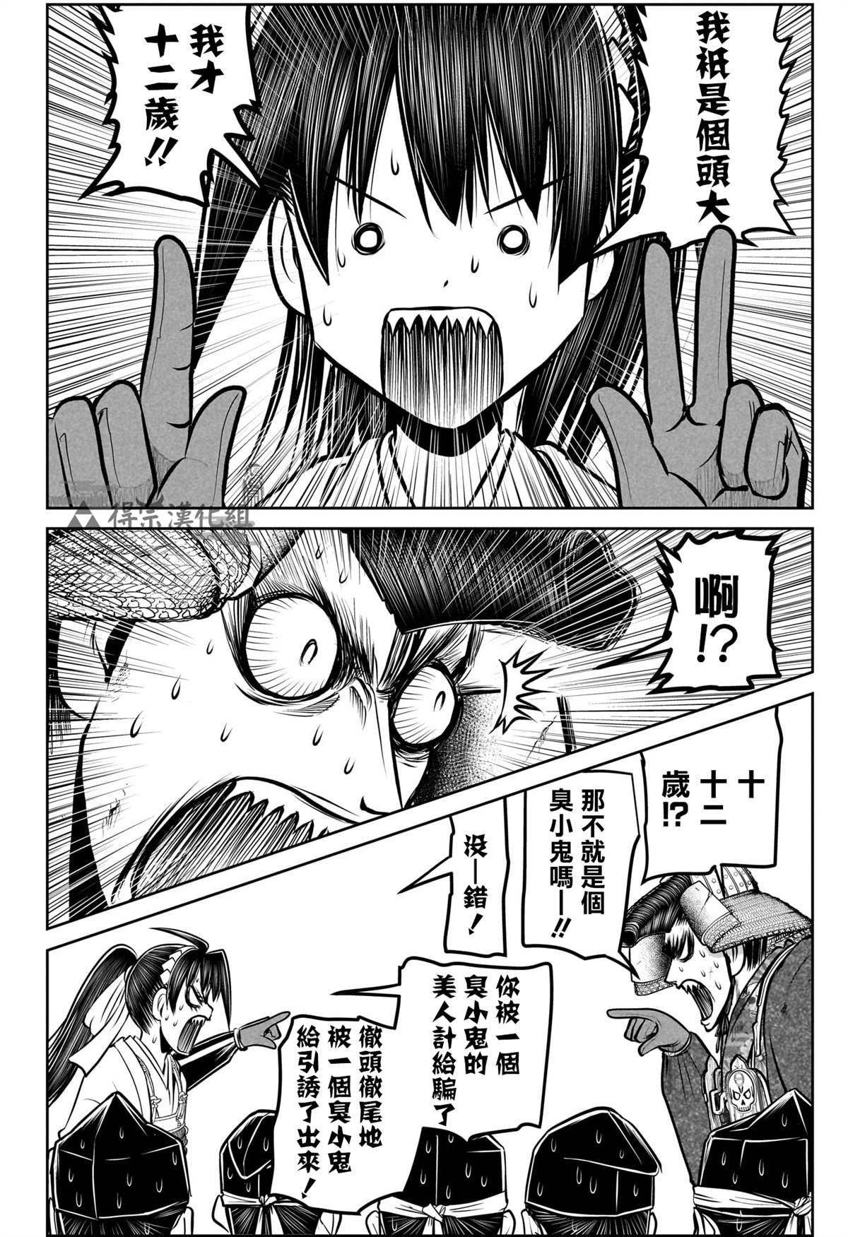 第144话